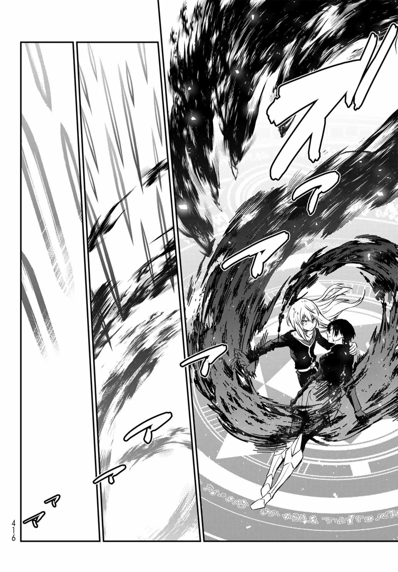 Página 29 del Manga