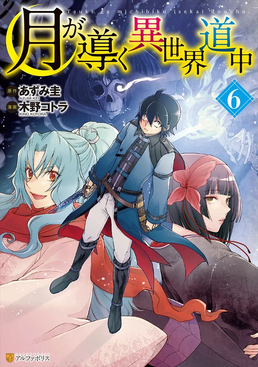 Página 37 del Manga