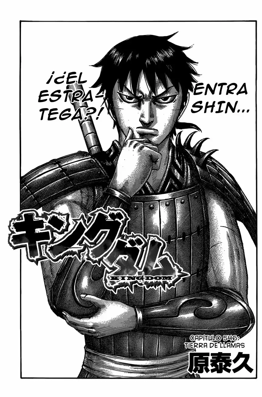 Página 3 del Manga