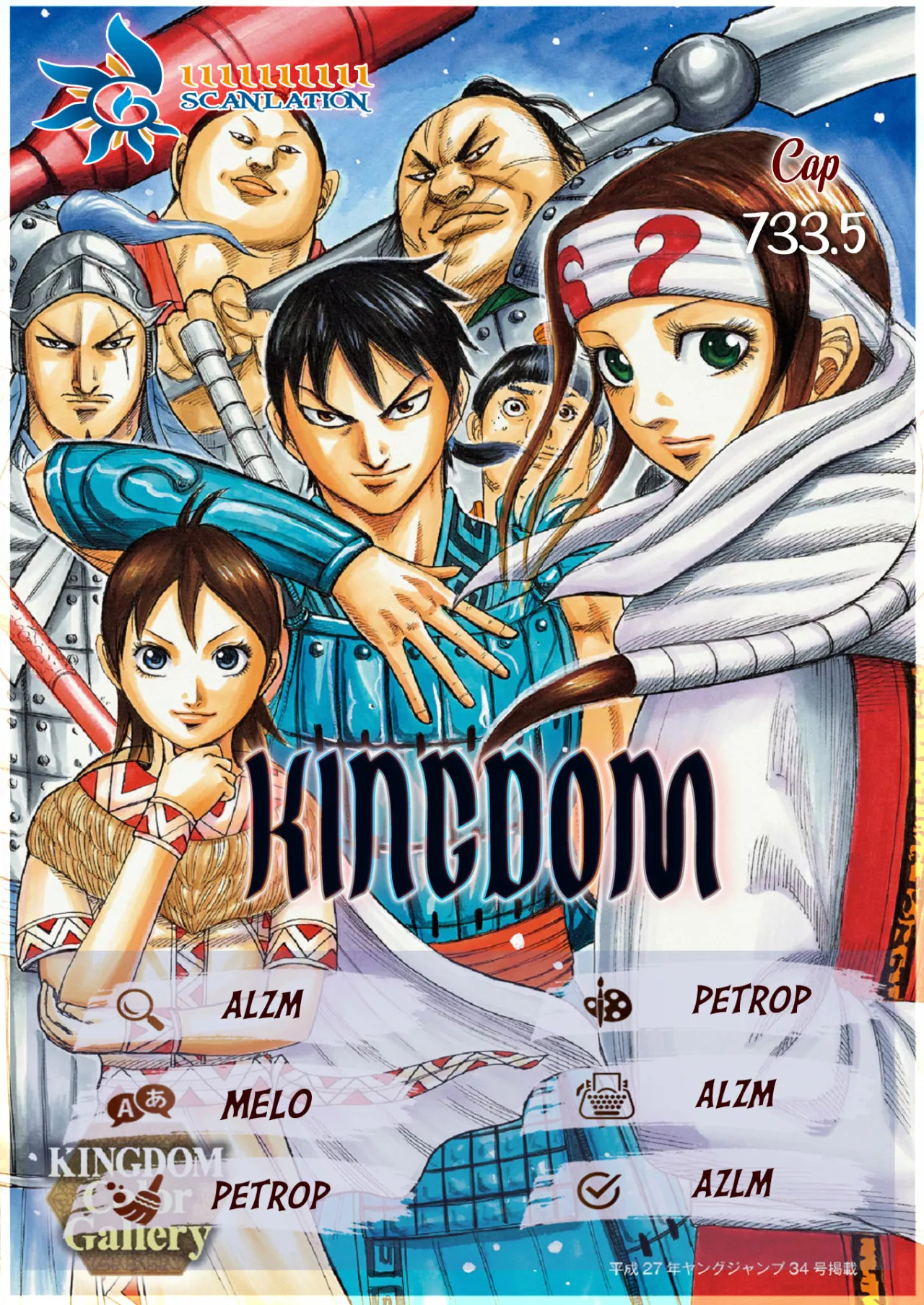 Página 5 del Manga