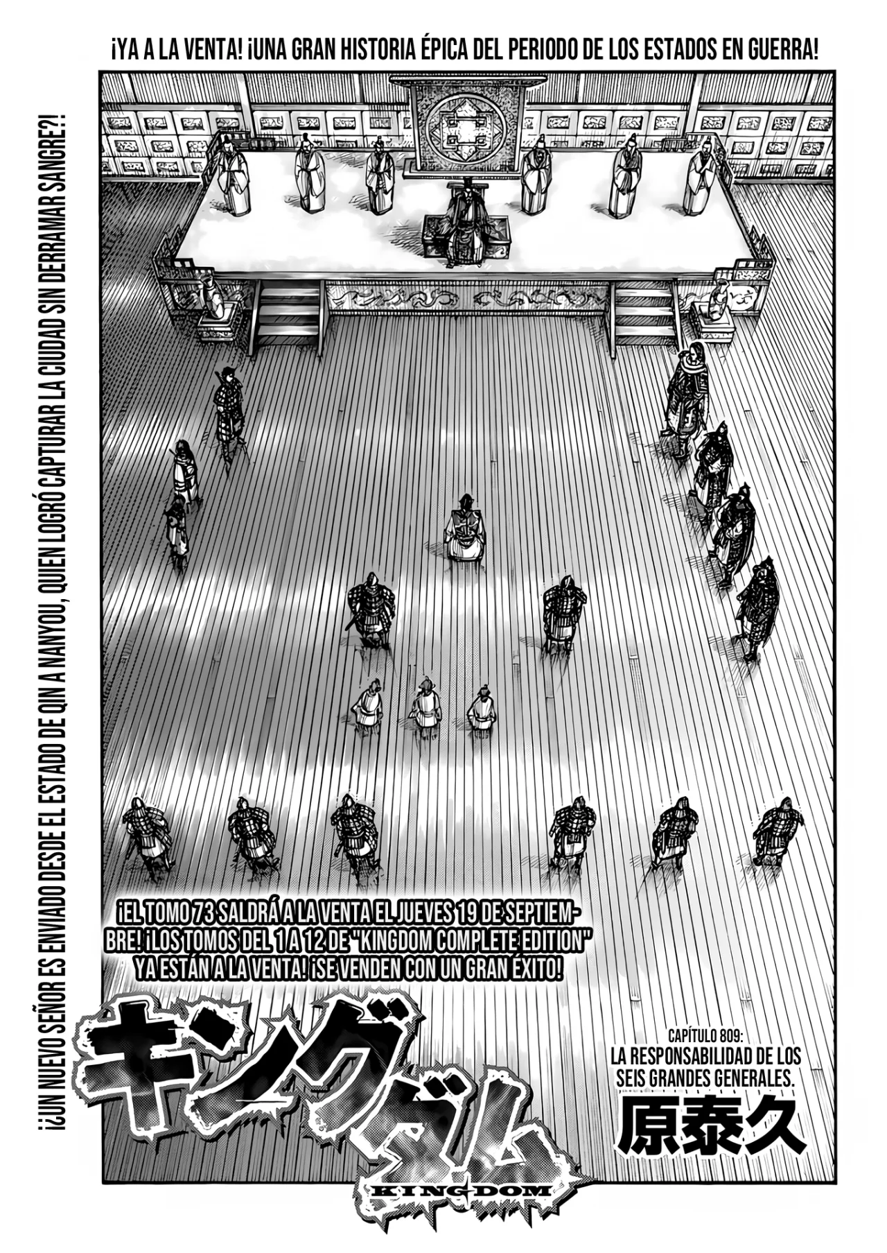 Página 3 del Manga