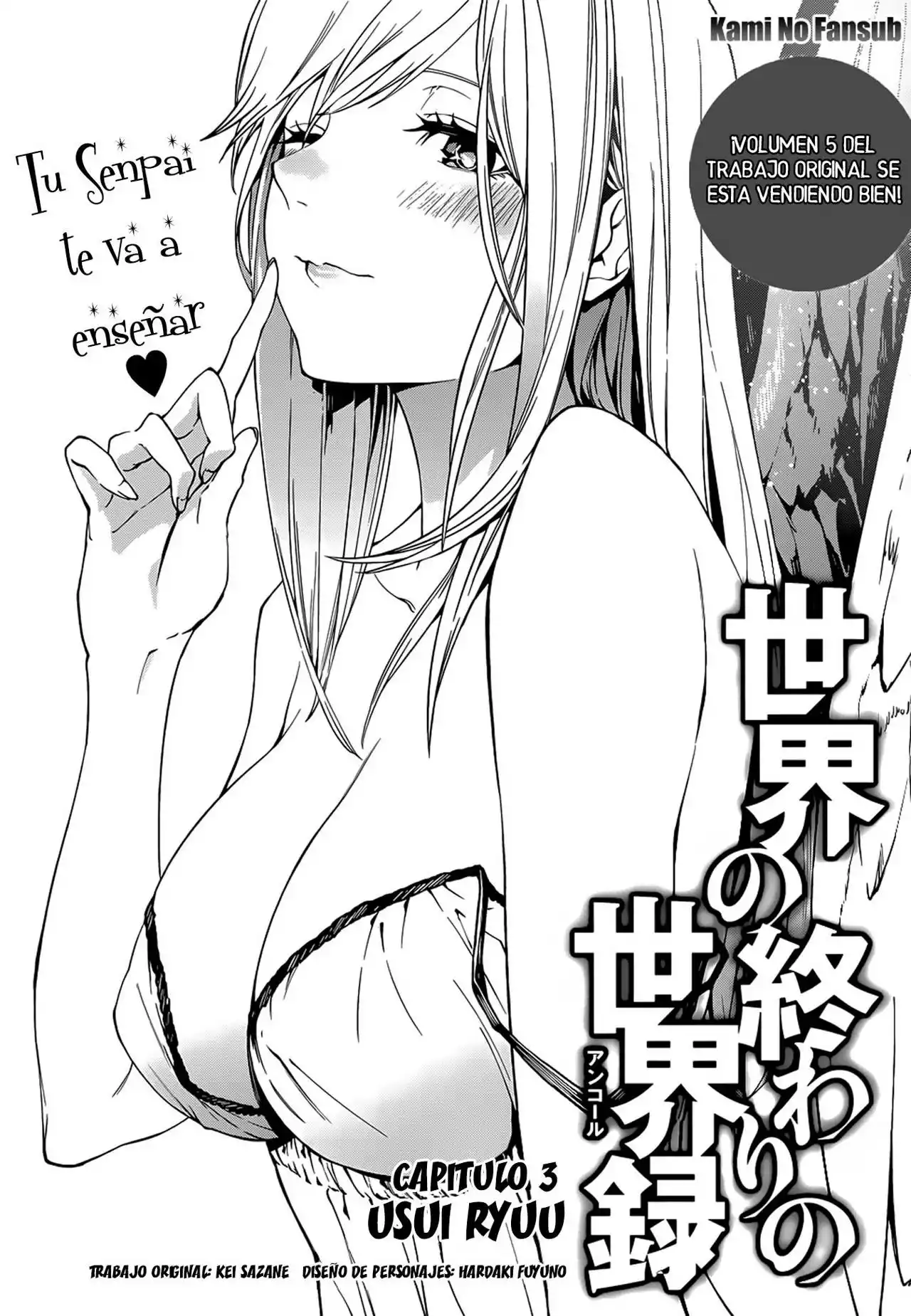 Página 3 del Manga