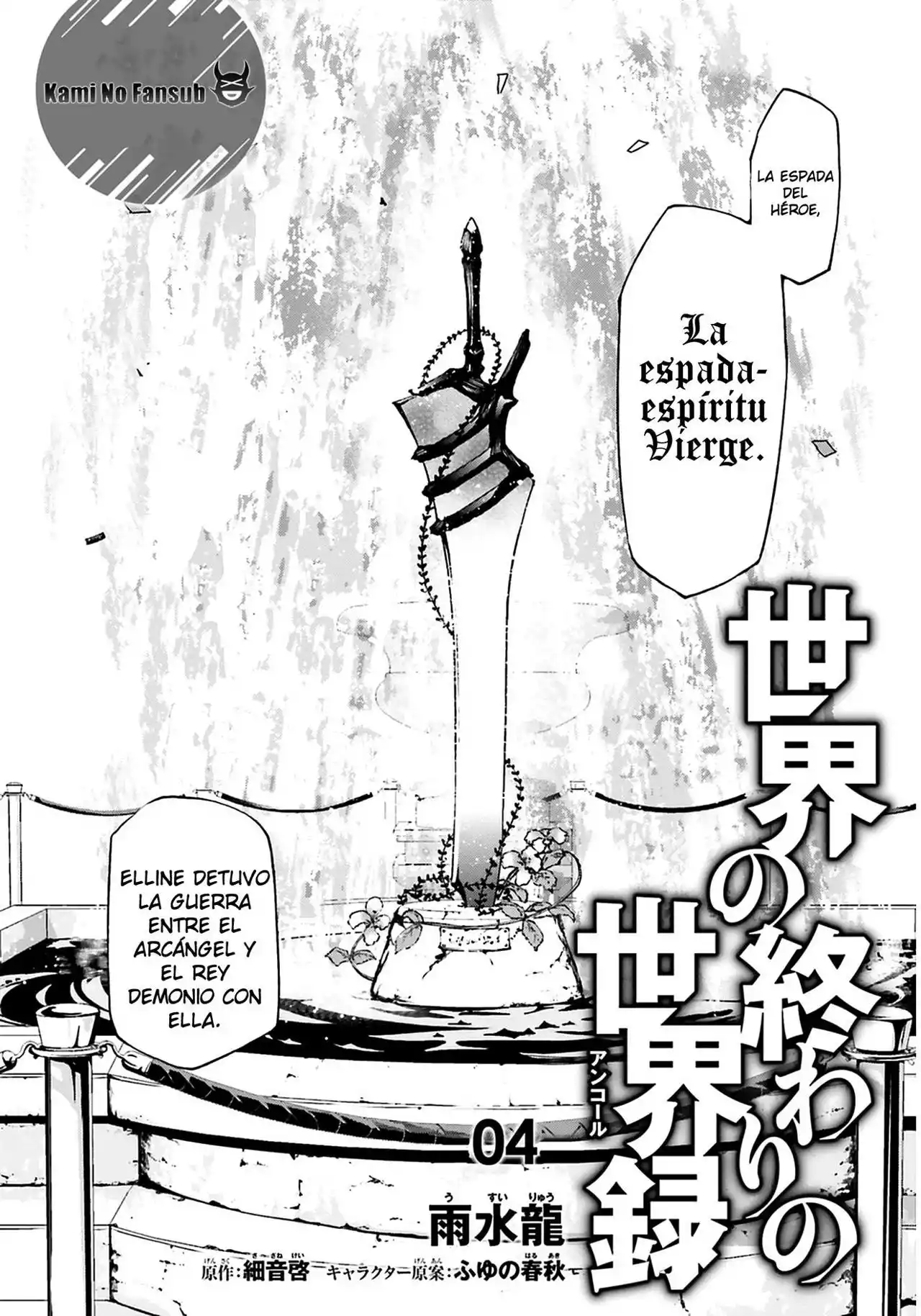 Página 3 del Manga