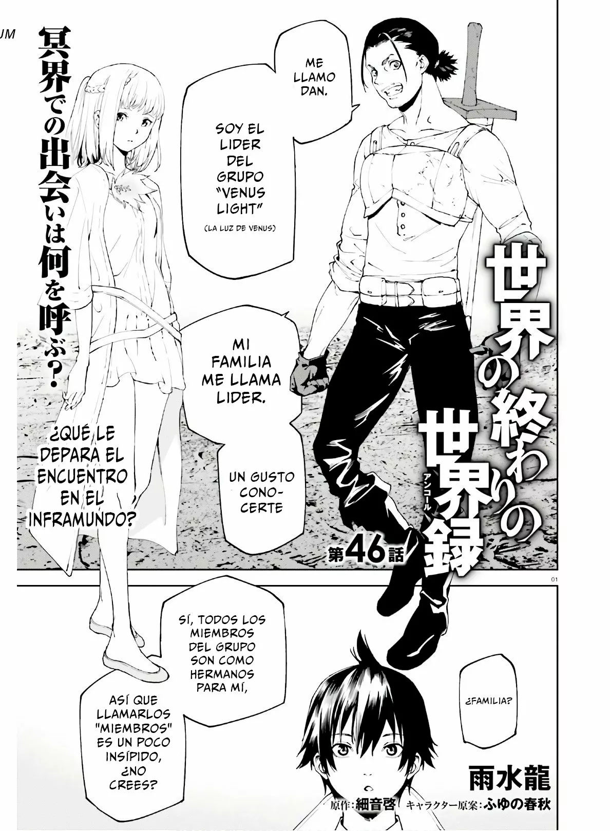 Página 3 del Manga