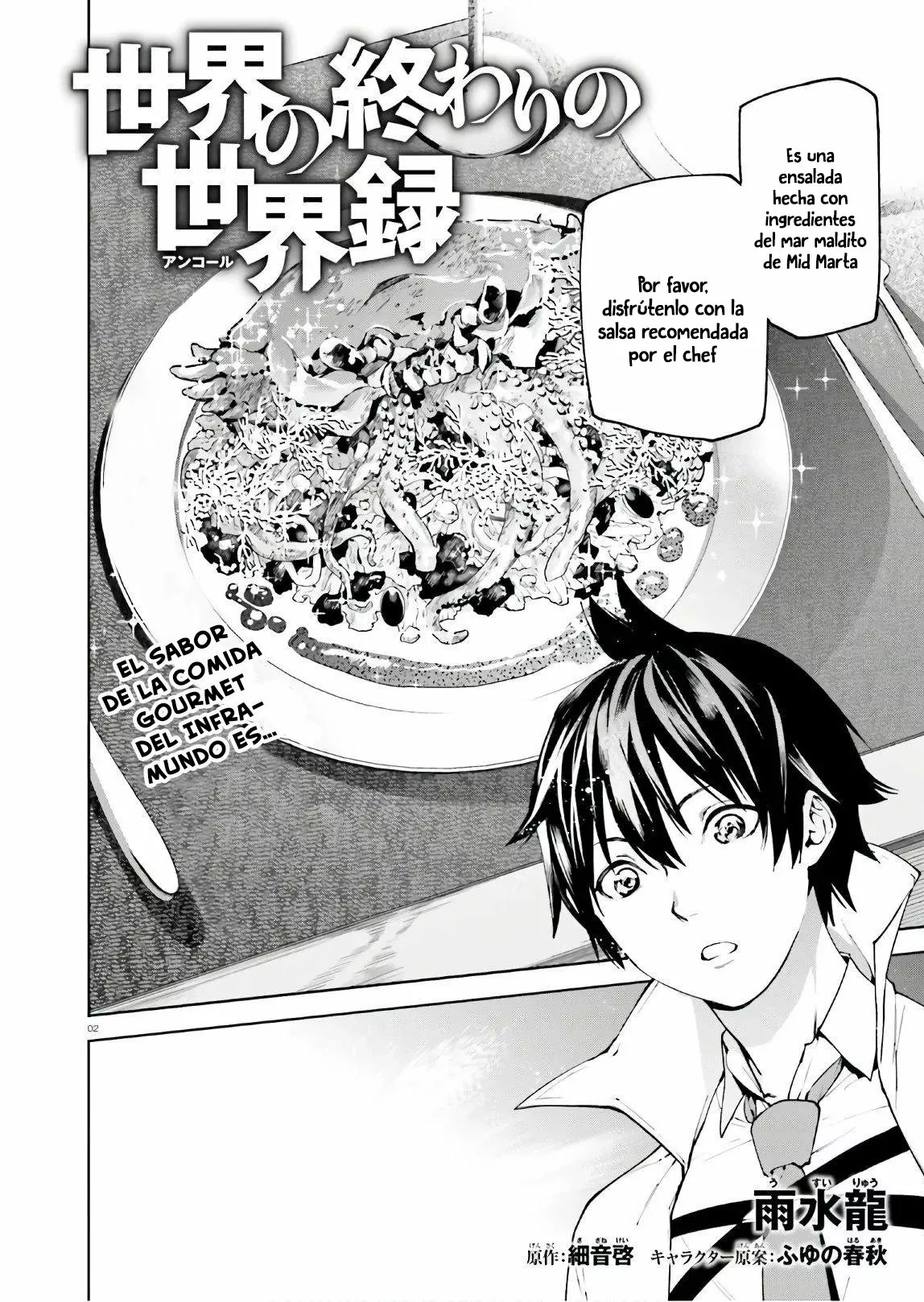 Página 3 del Manga