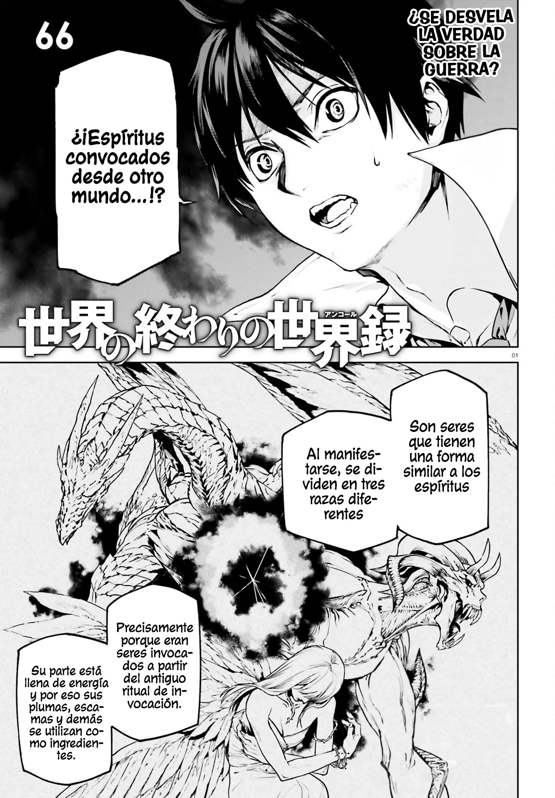 Página 3 del Manga