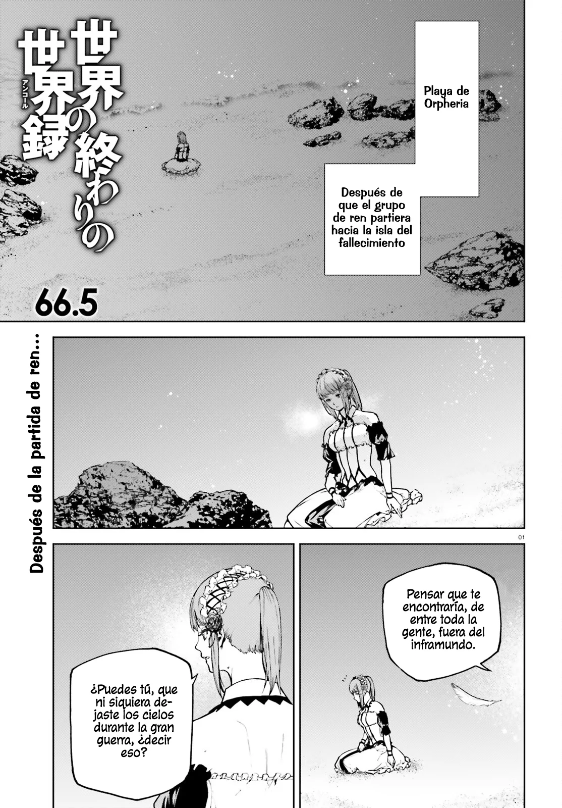 Página 23 del Manga