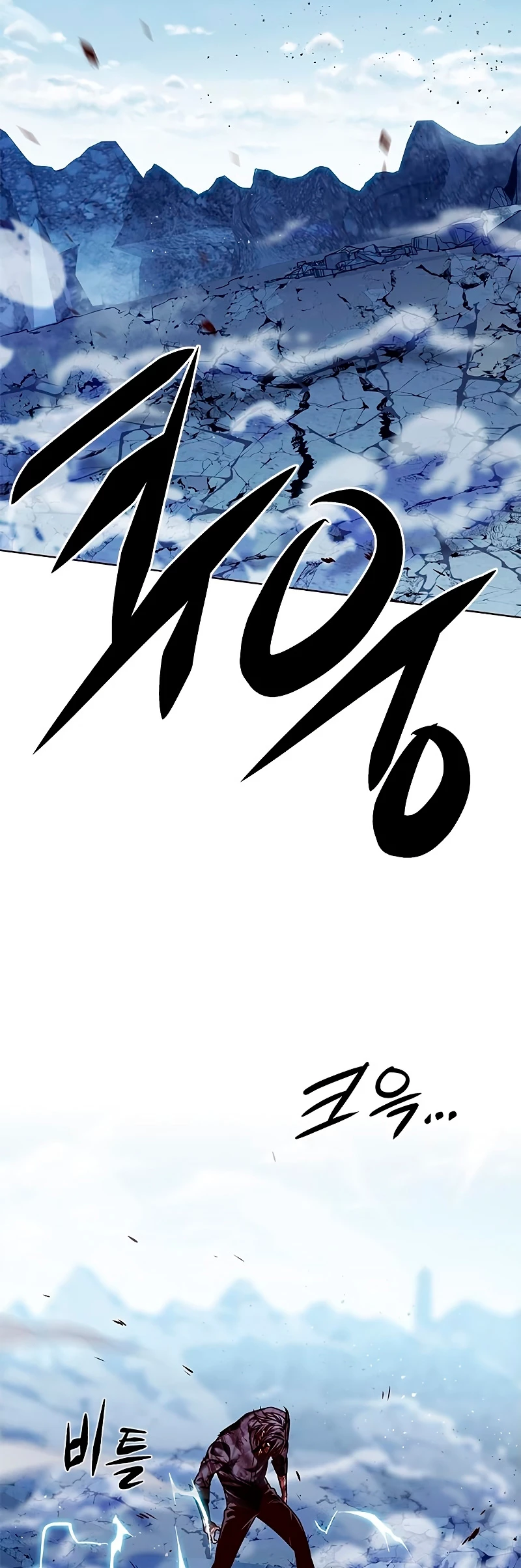 Página 49 del Manga