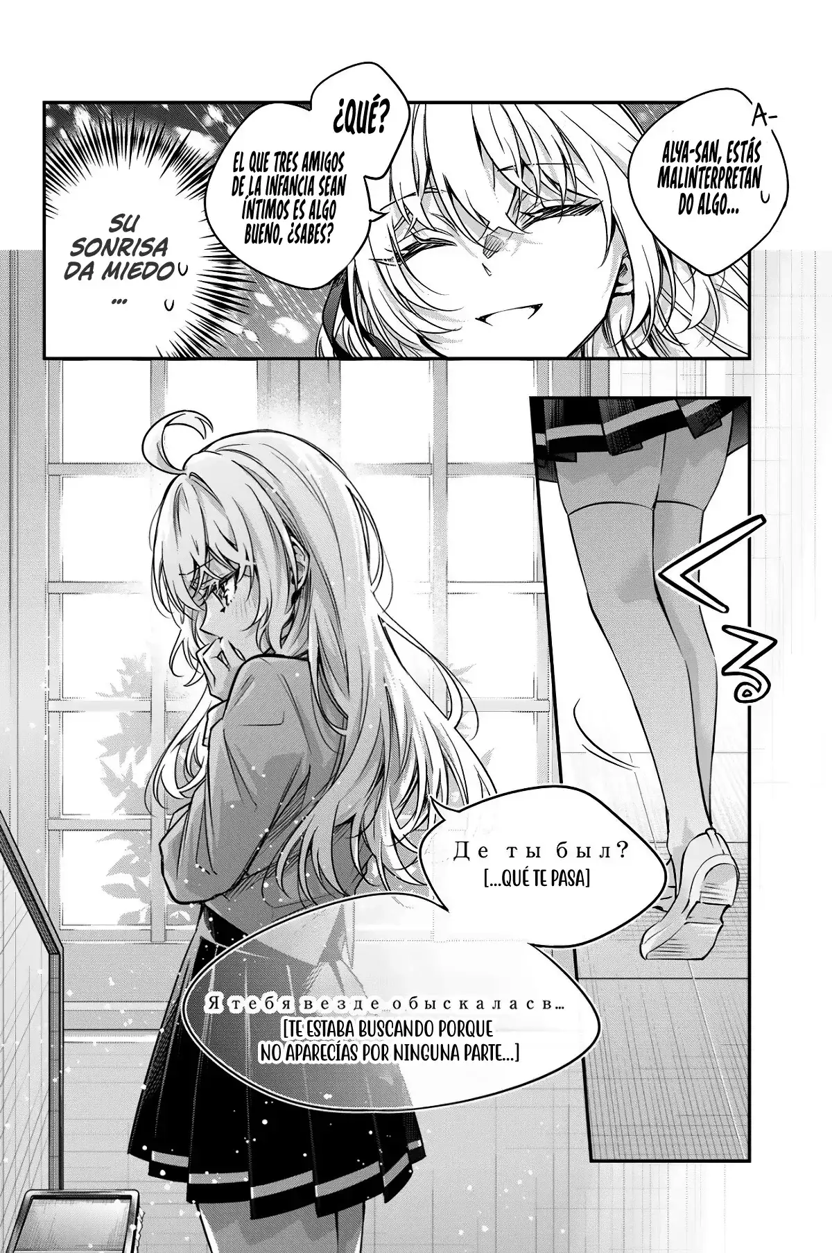 Página 14 del Manga