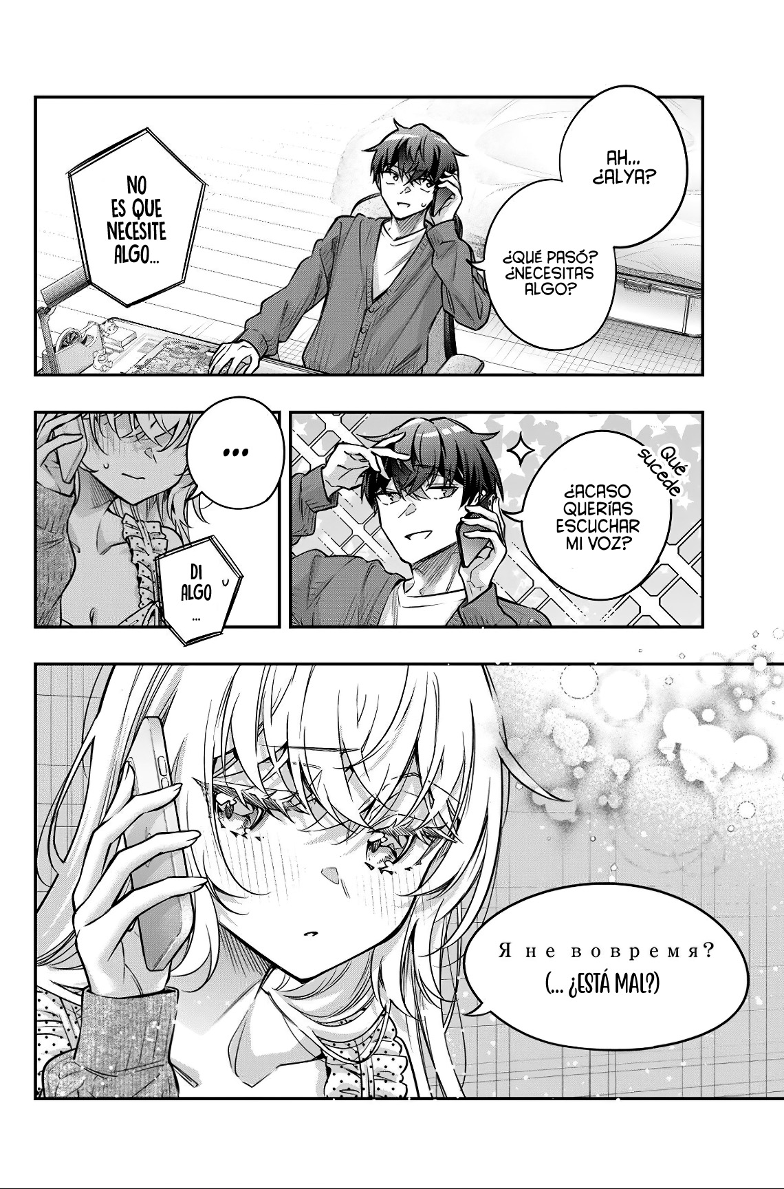 Página 9 del Manga