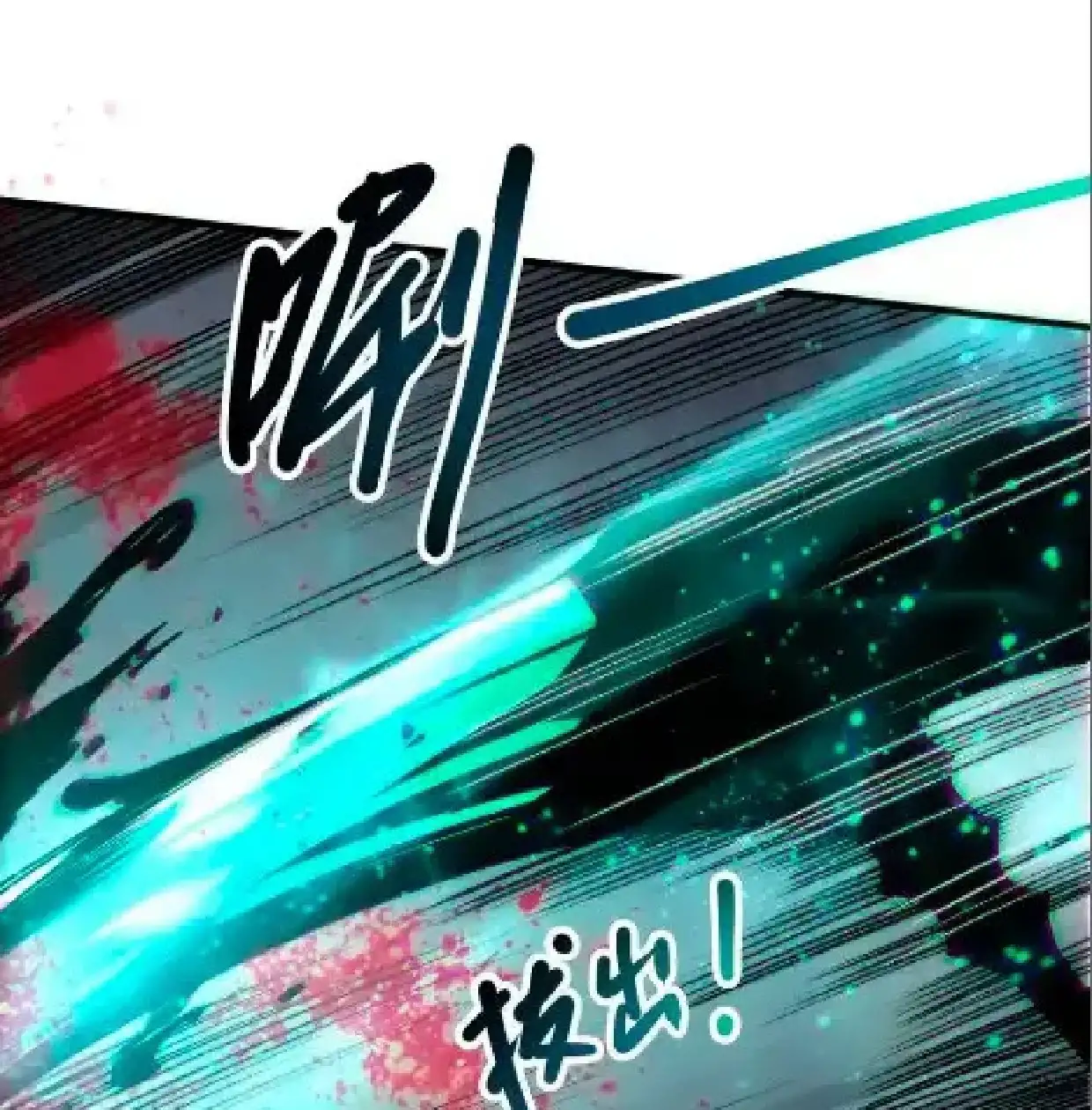 Página 66 del Manga