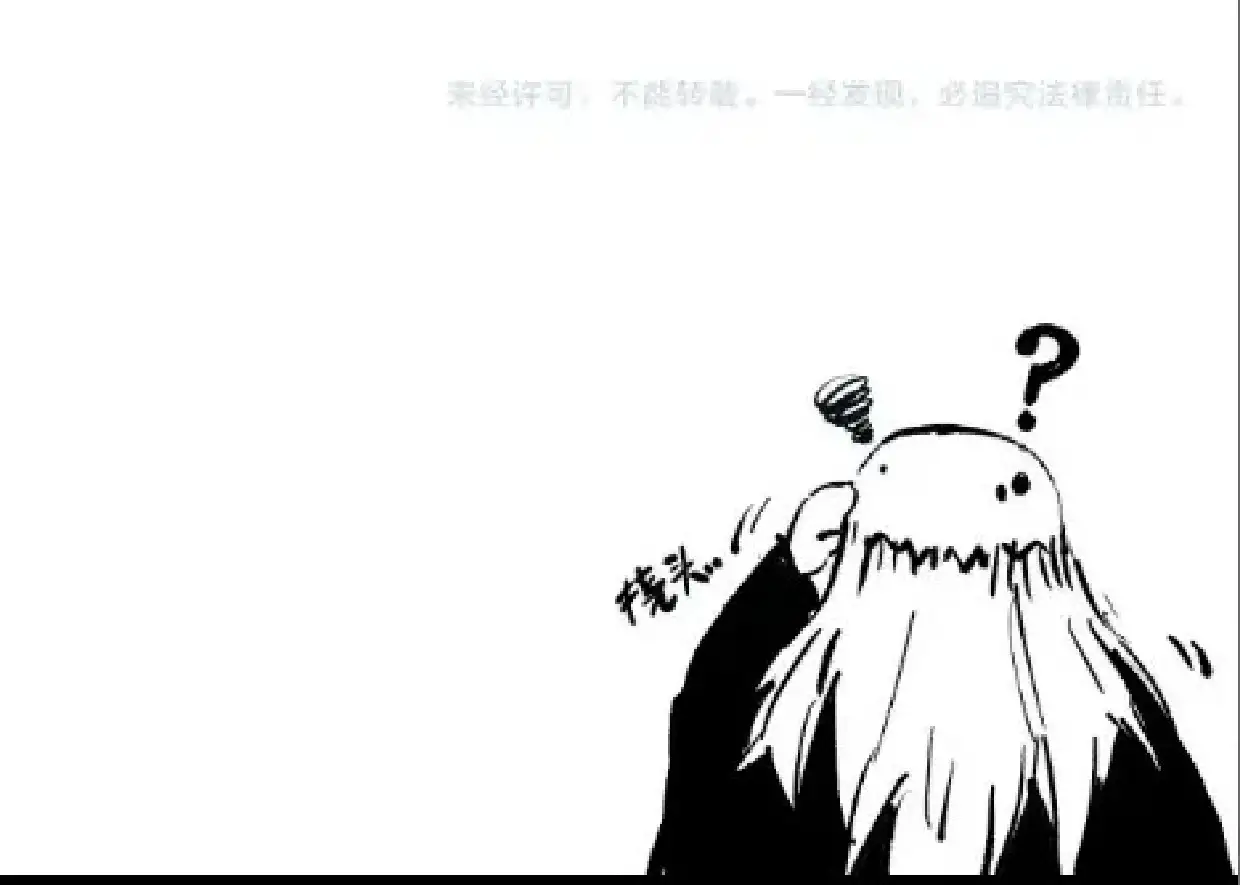 Página 84 del Manga