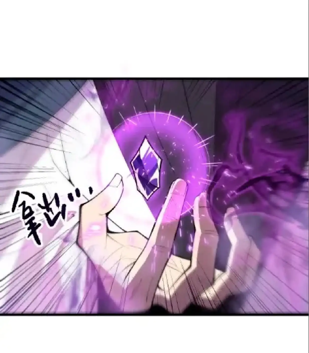 Página 37 del Manga