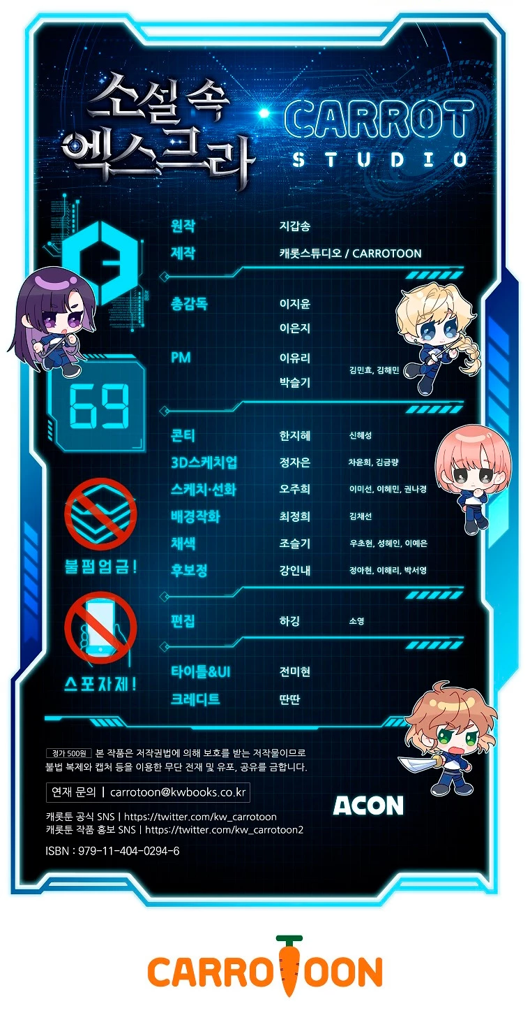 Página 67 del Manga