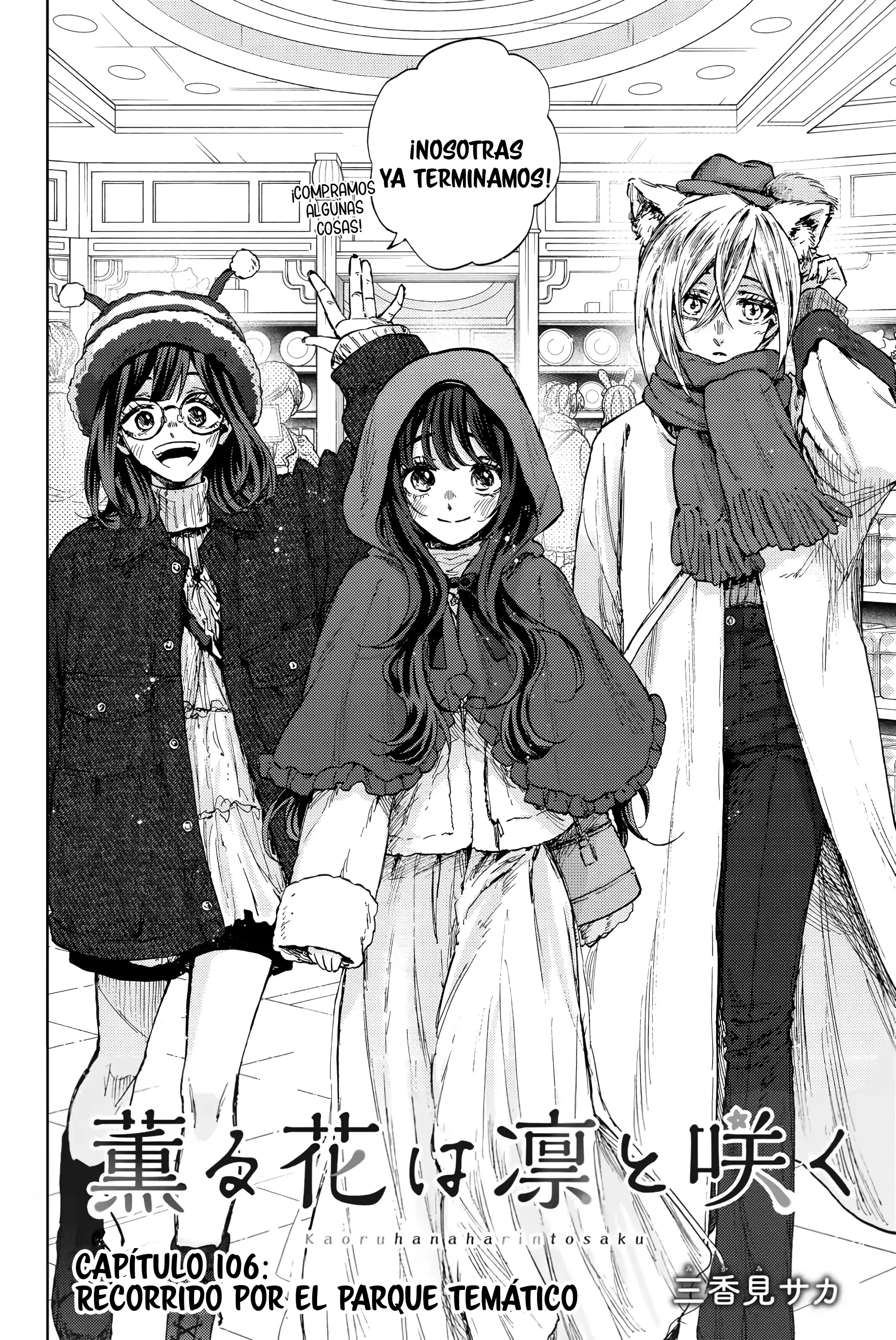 Página 3 del Manga