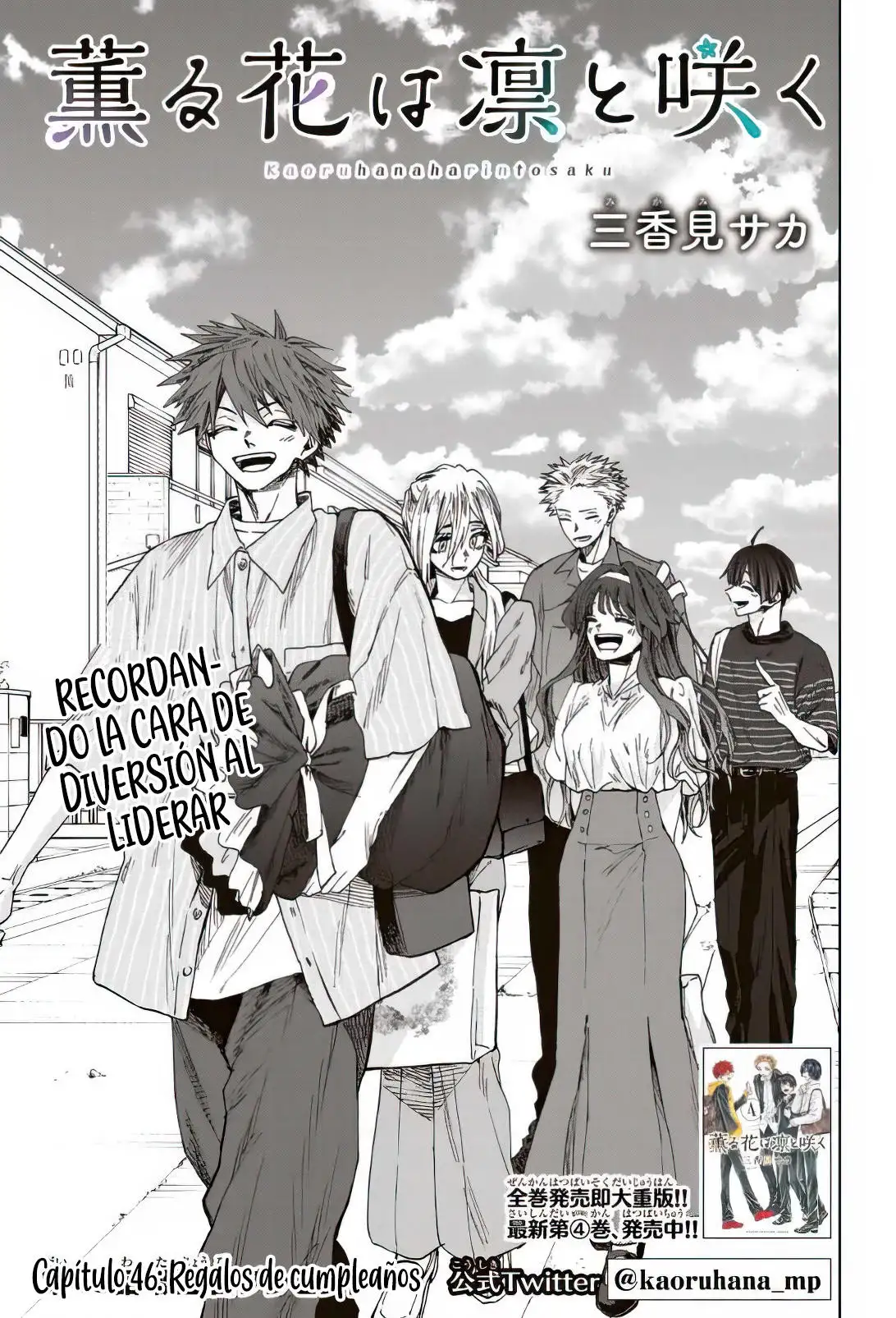 Página 3 del Manga