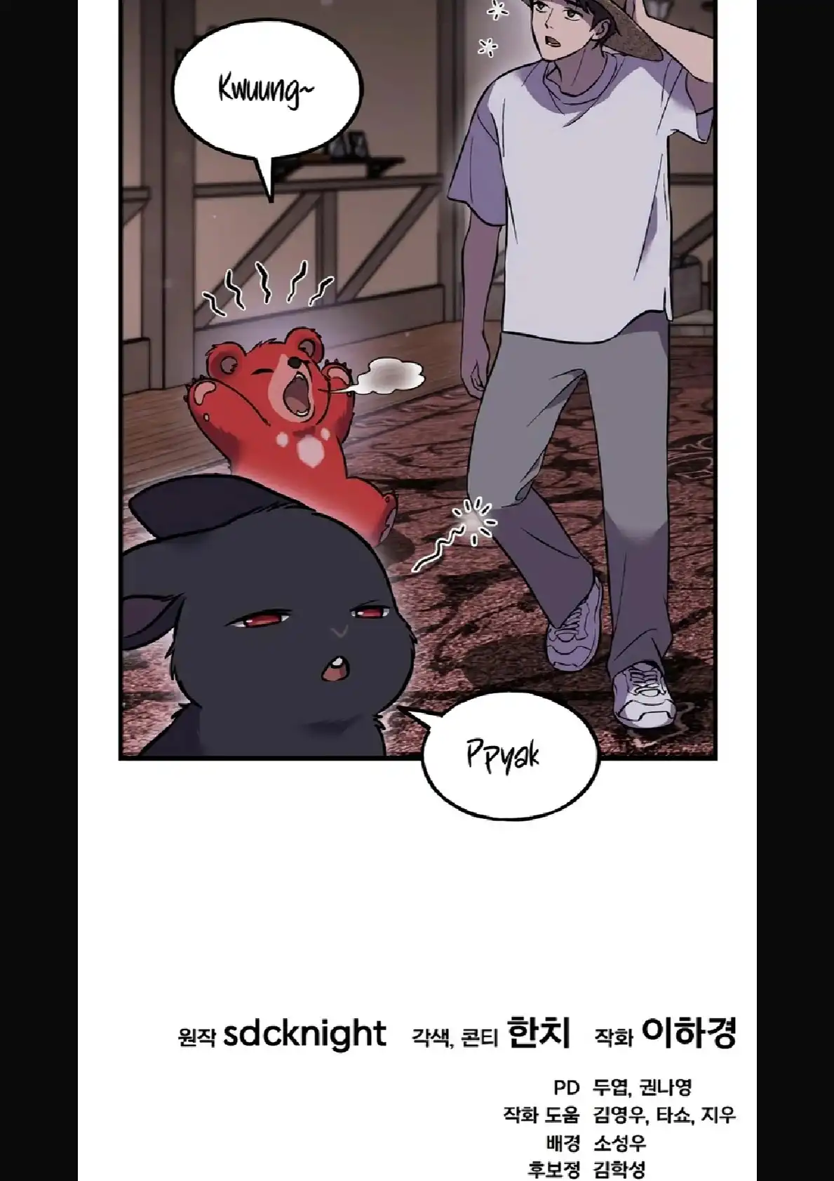 Página 151 del Manga
