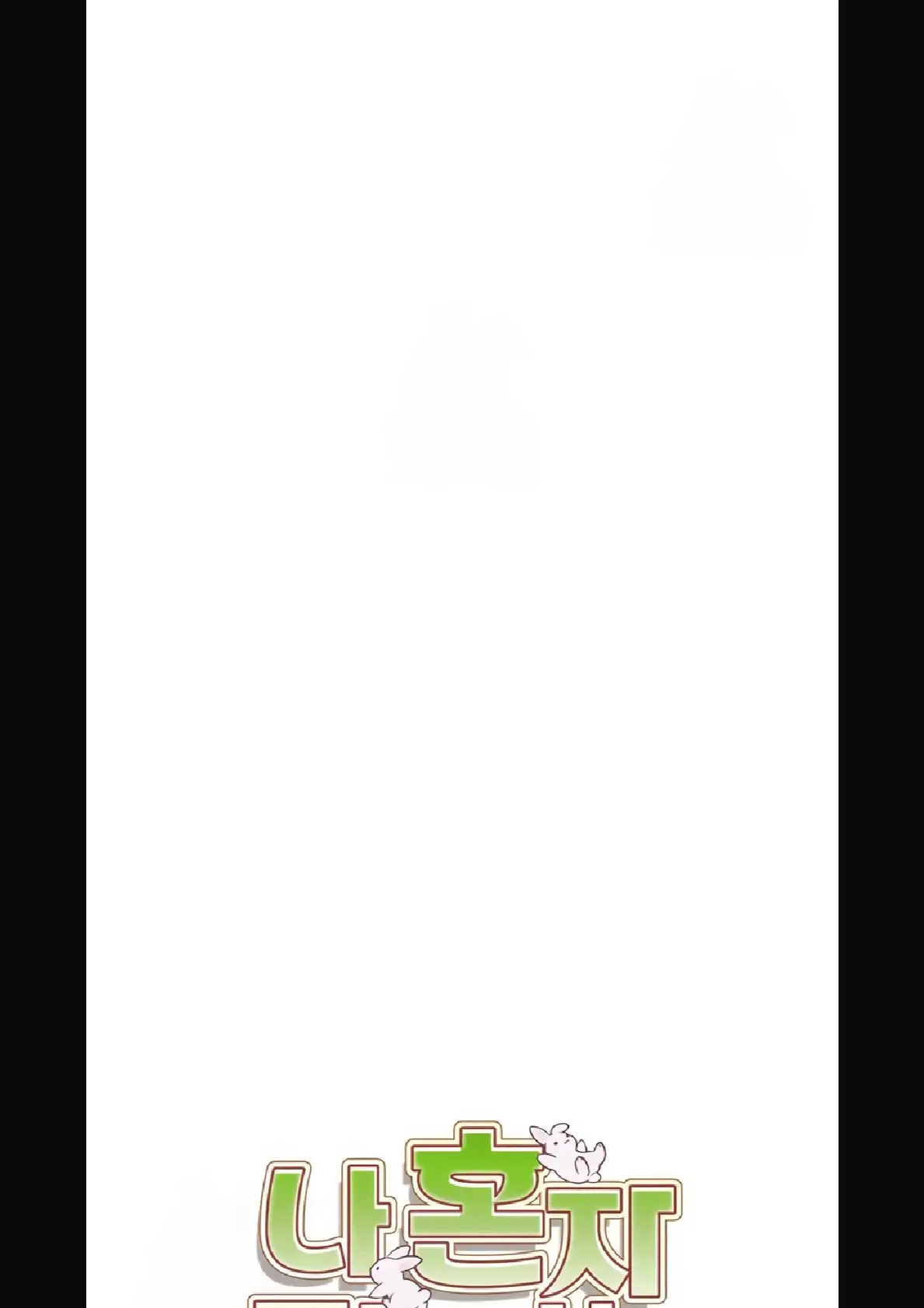 Página 66 del Manga