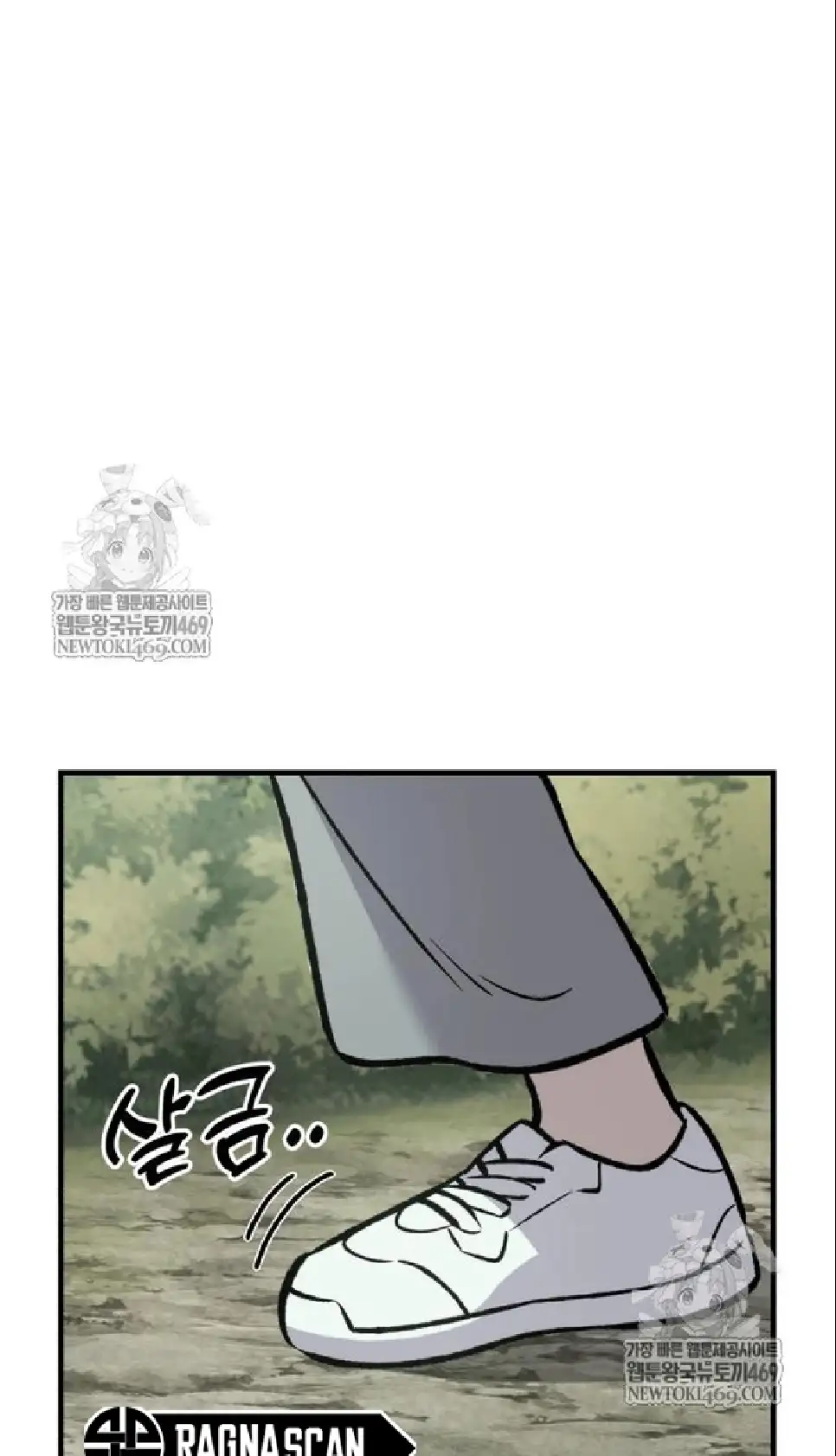 Página 86 del Manga