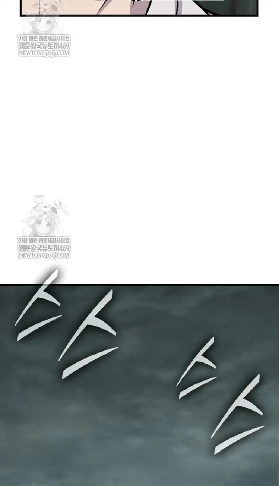 Página 108 del Manga