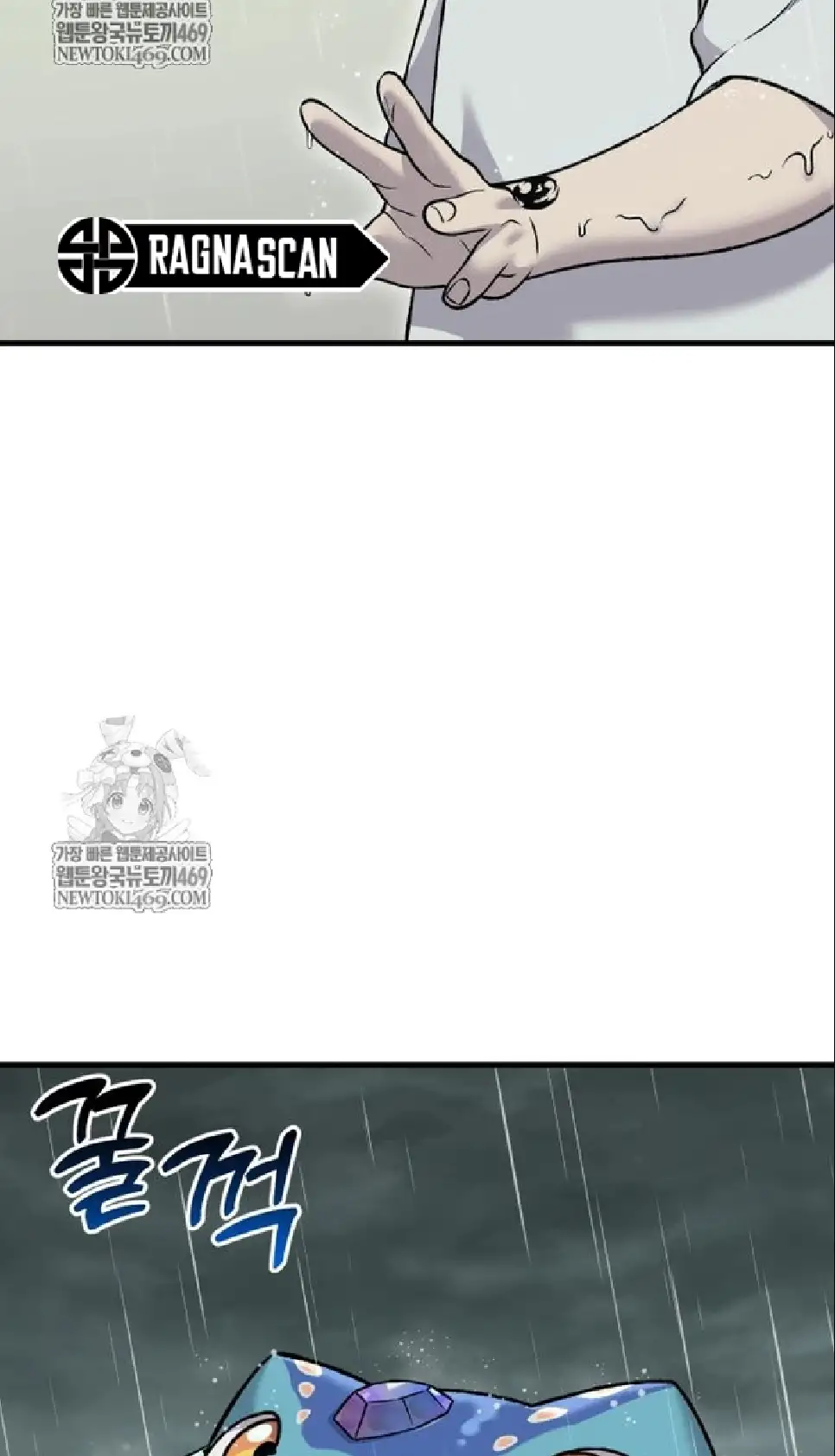 Página 118 del Manga