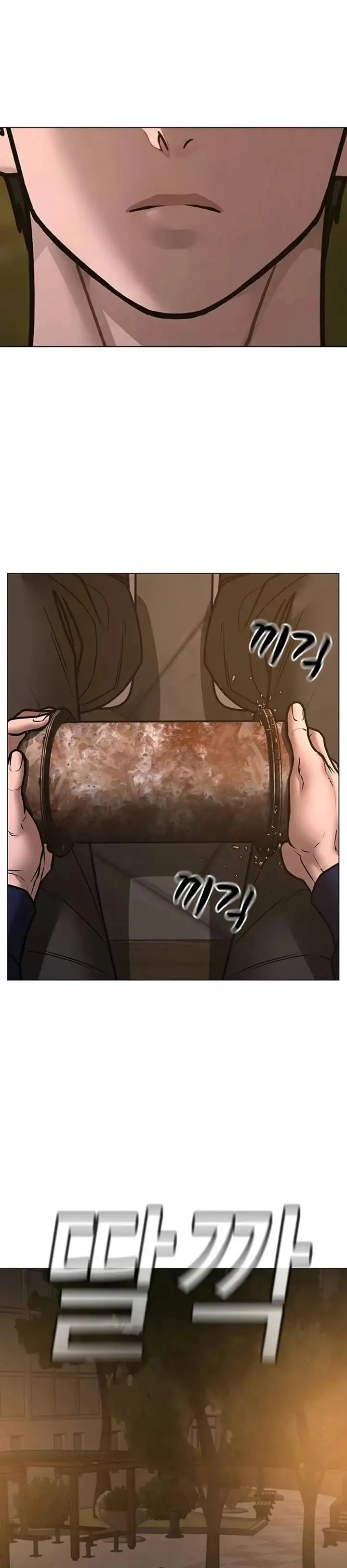 Página 66 del Manga