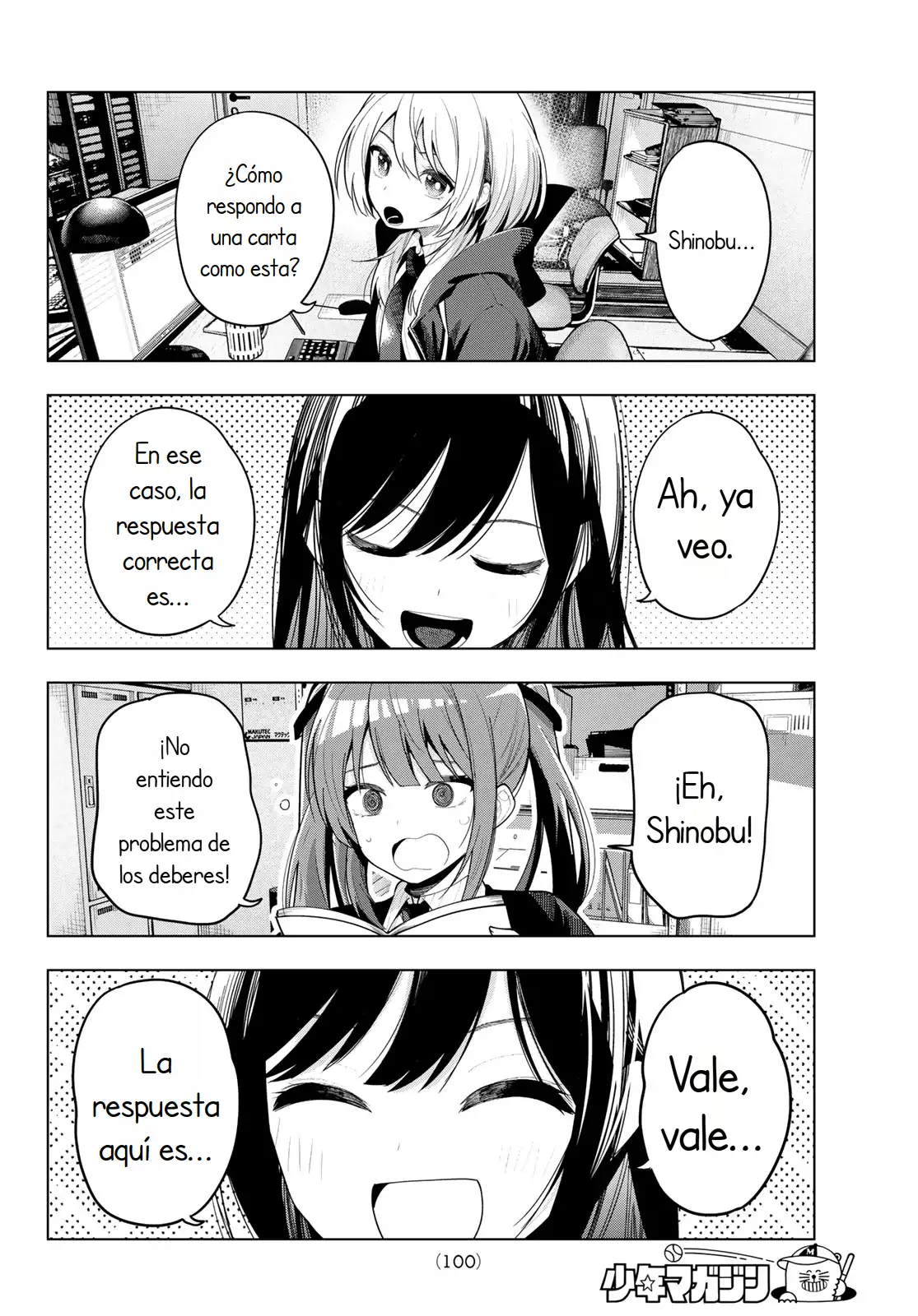 Página 3 del Manga
