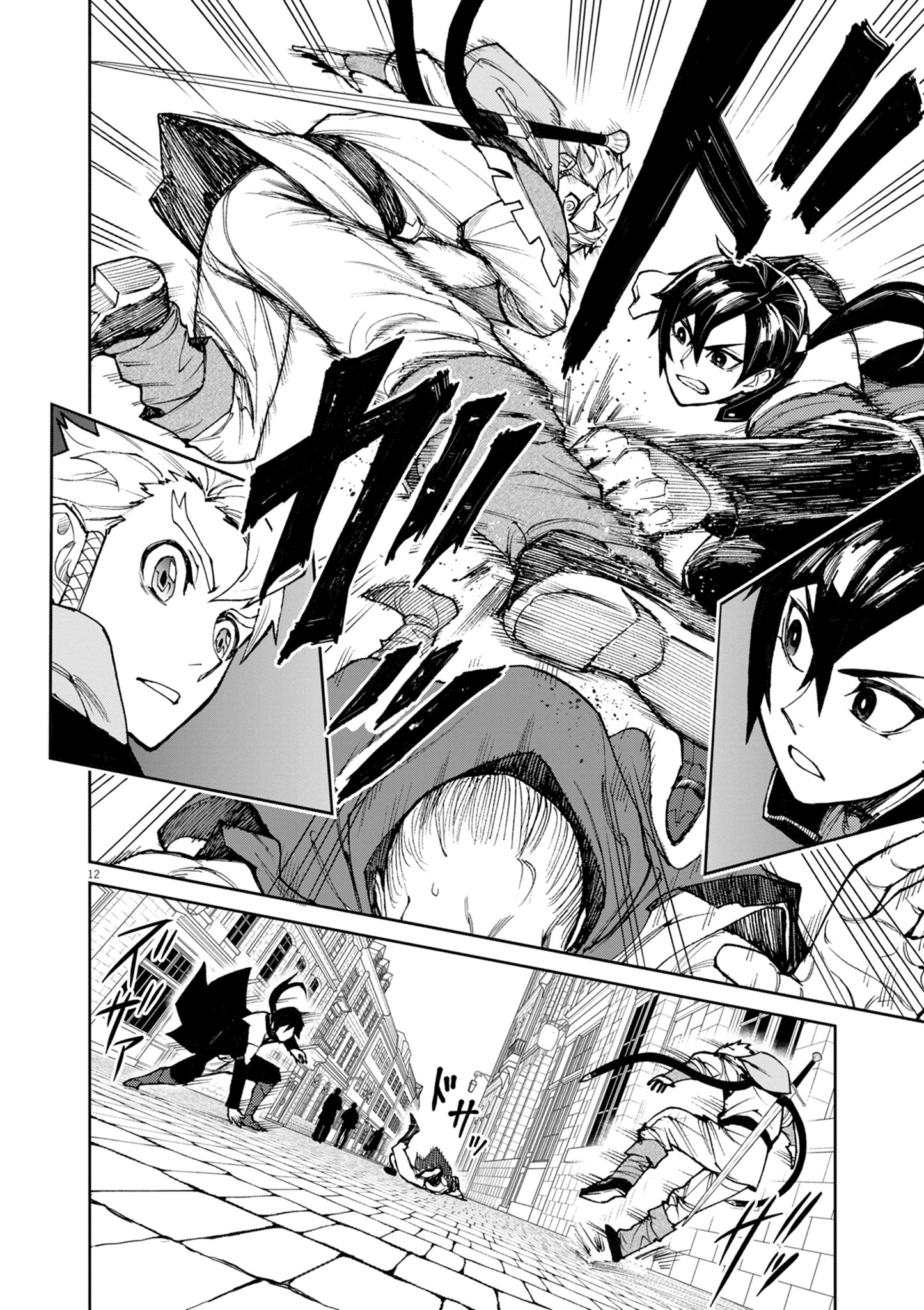 Página 12 del Manga