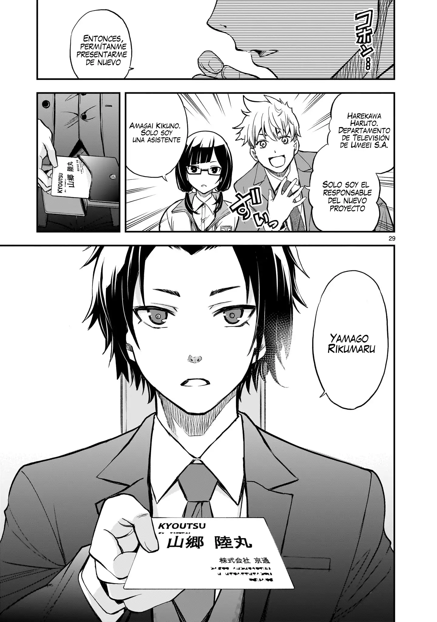 Página 20 del Manga