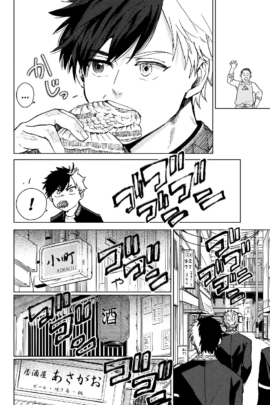 Página 173 del Manga