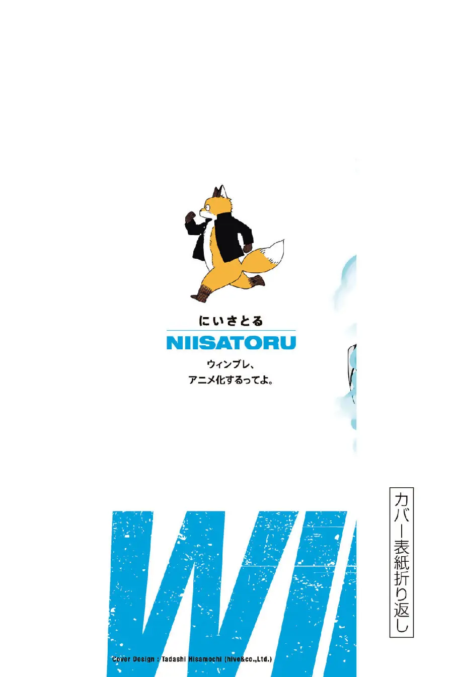 Página 189 del Manga