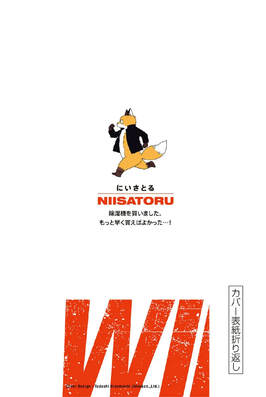 Página 201 del Manga