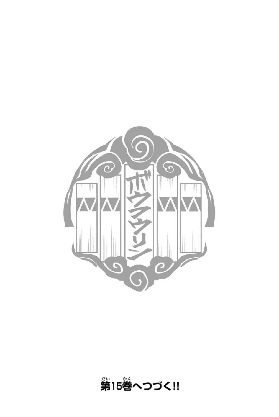 Página 174 del Manga