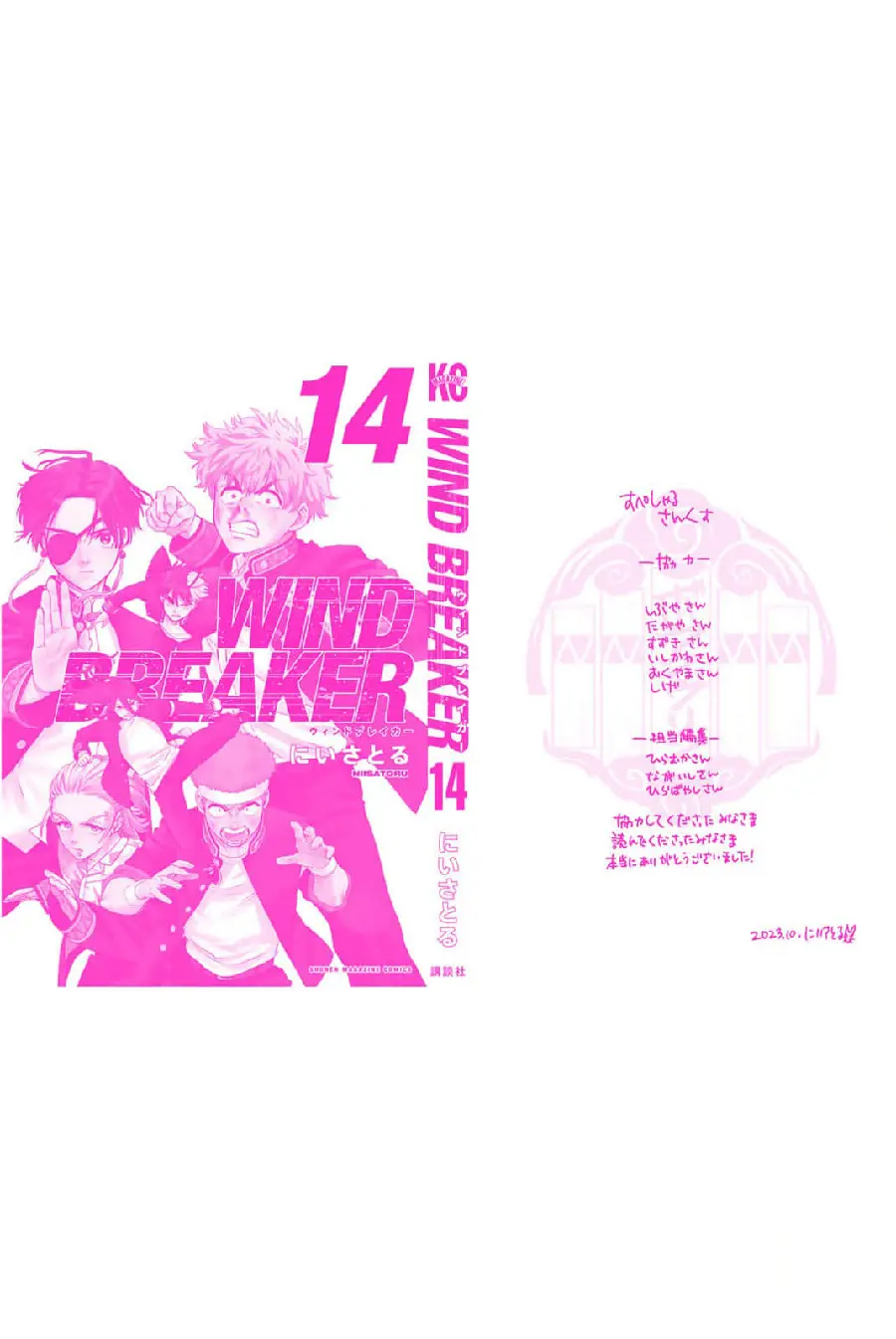 Página 178 del Manga