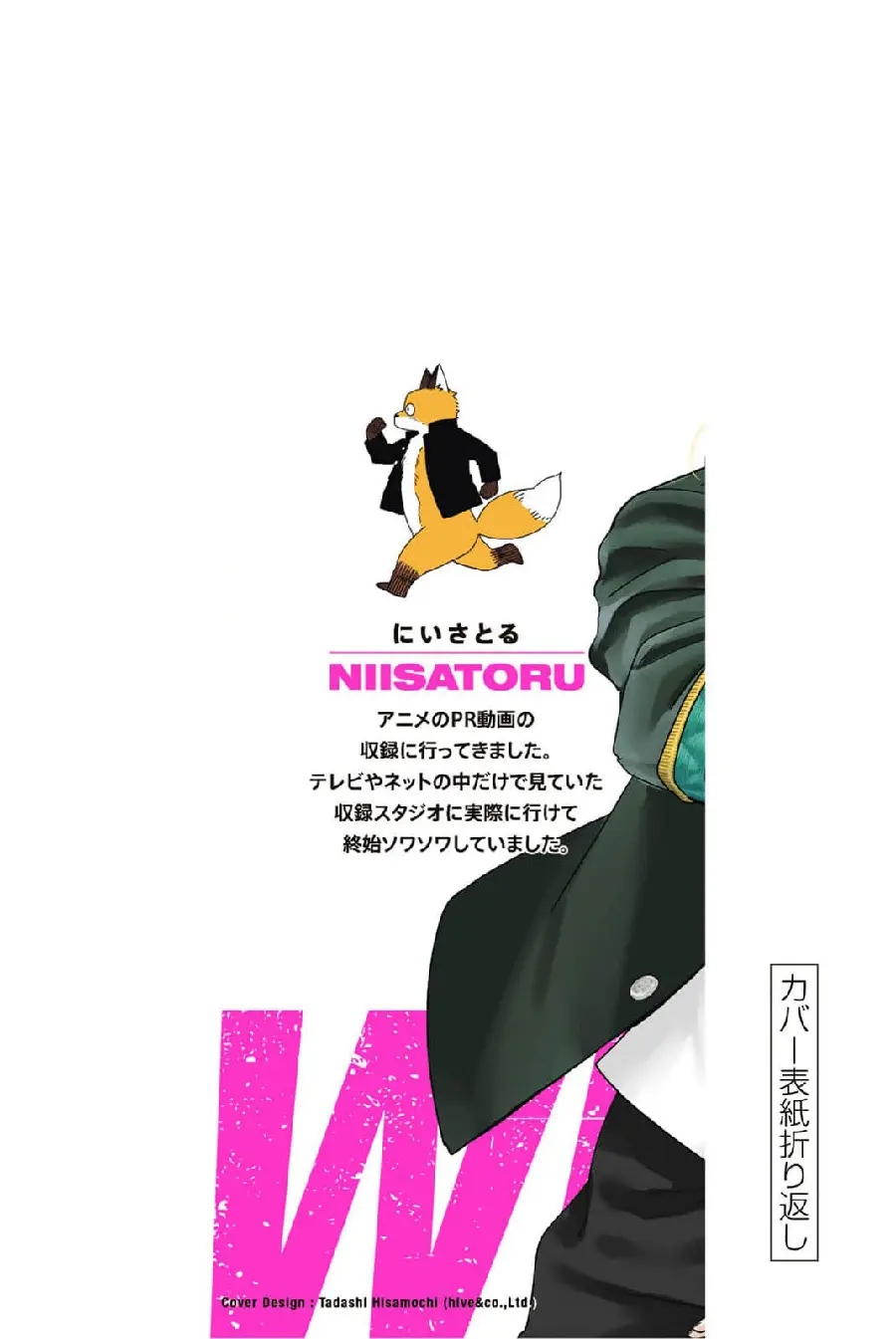 Página 186 del Manga