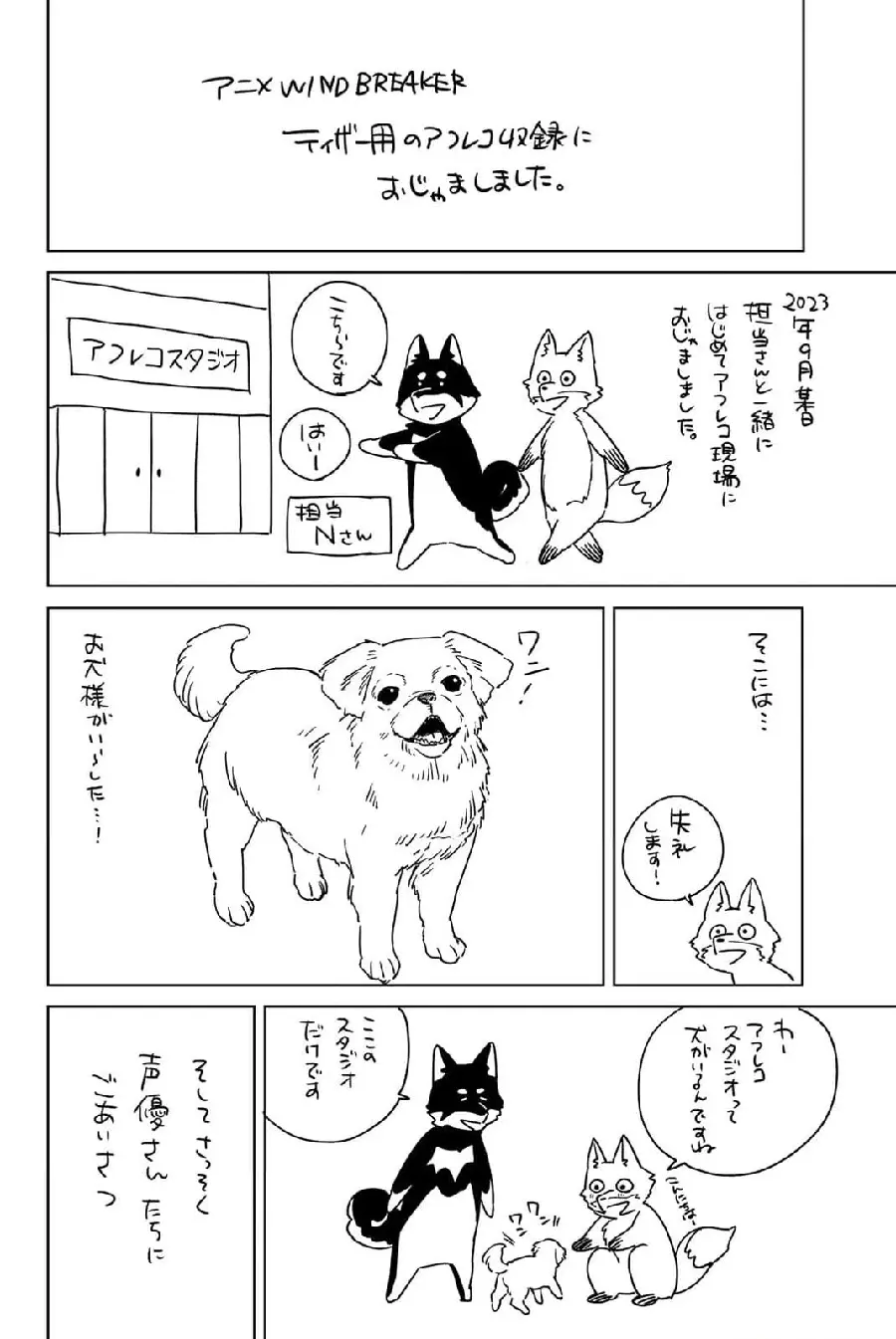 Página 181 del Manga