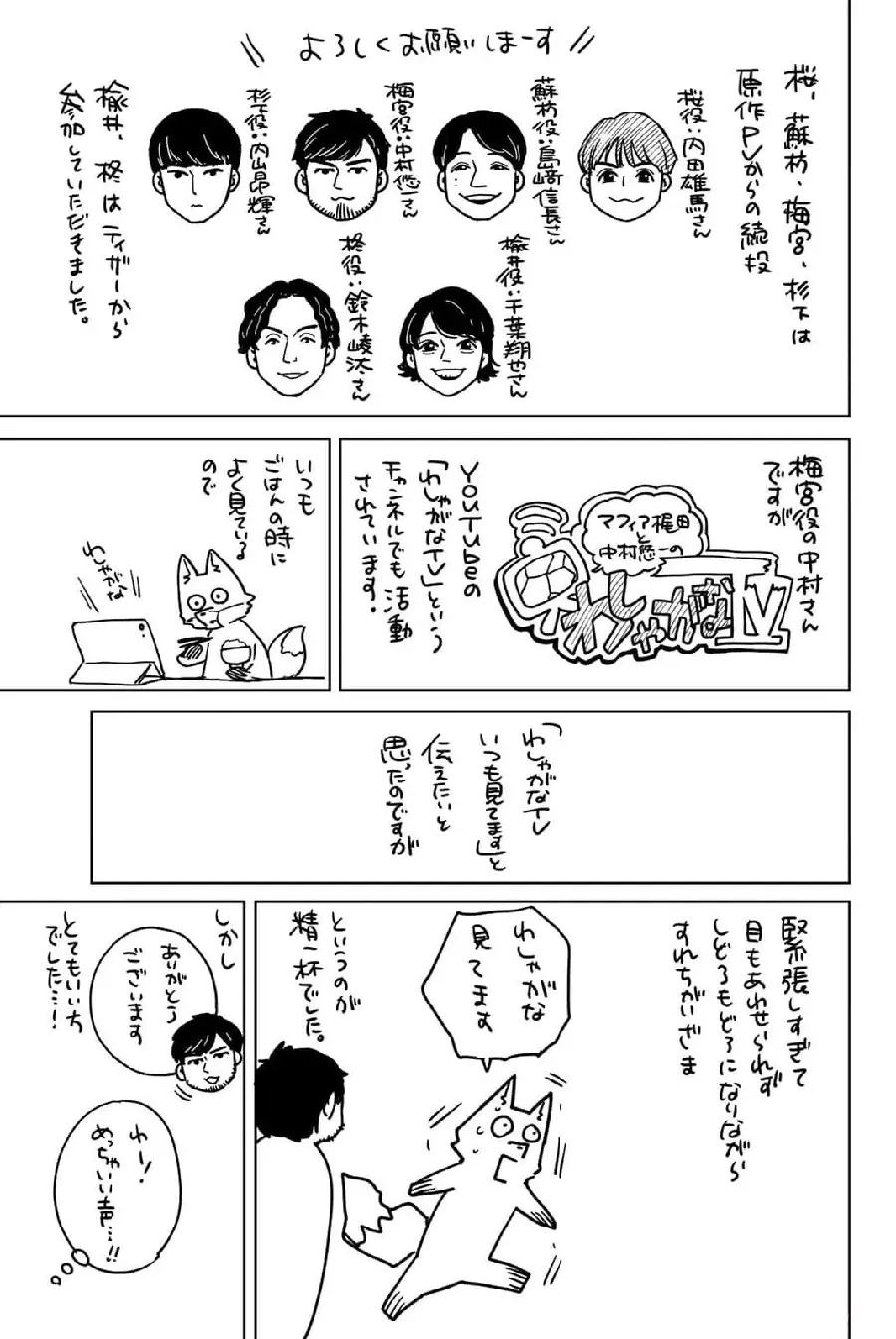 Página 182 del Manga