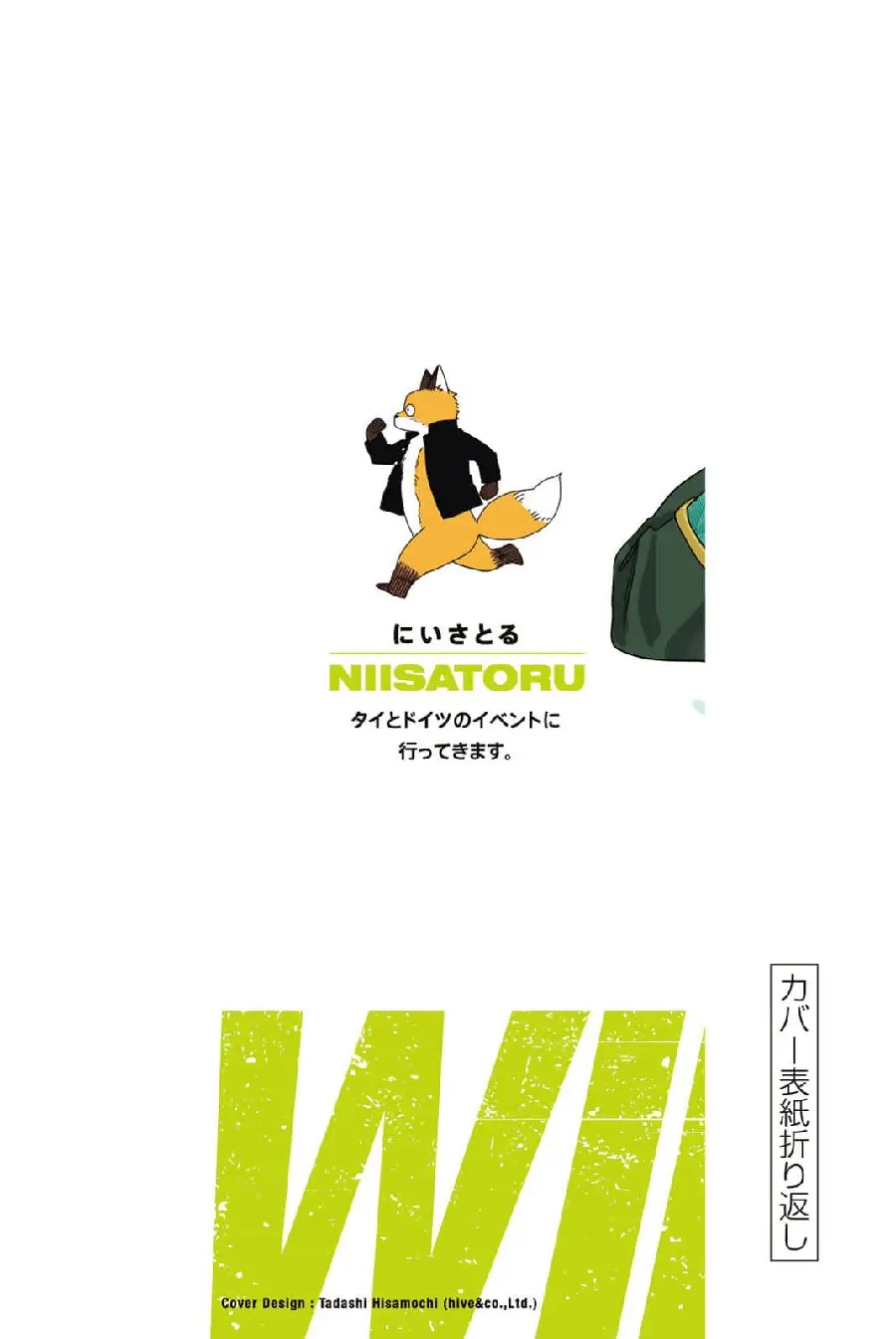 Página 183 del Manga