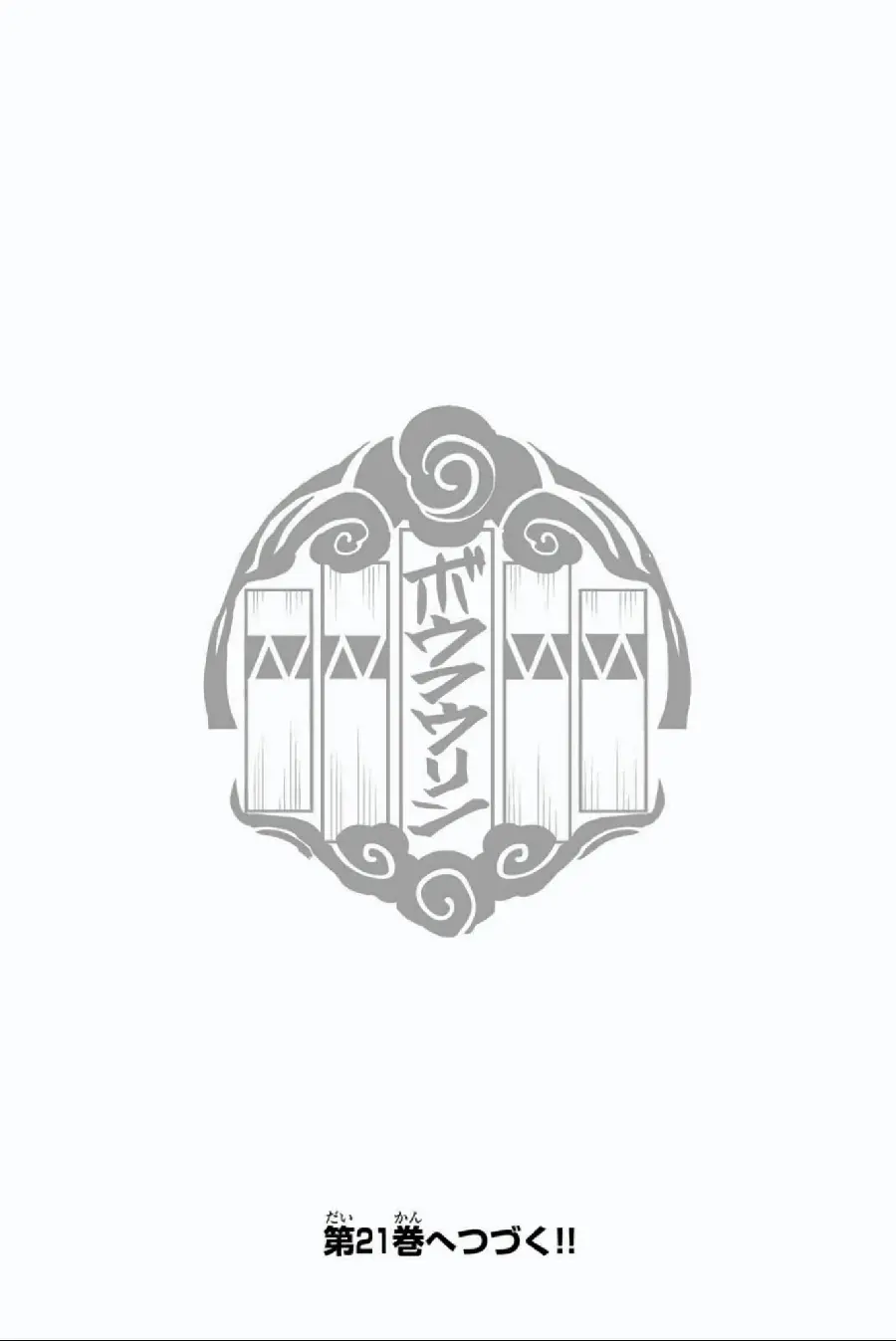 Página 174 del Manga