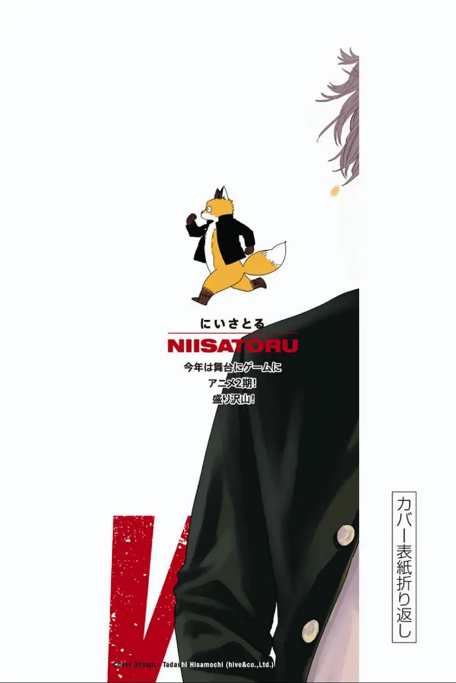 Página 183 del Manga