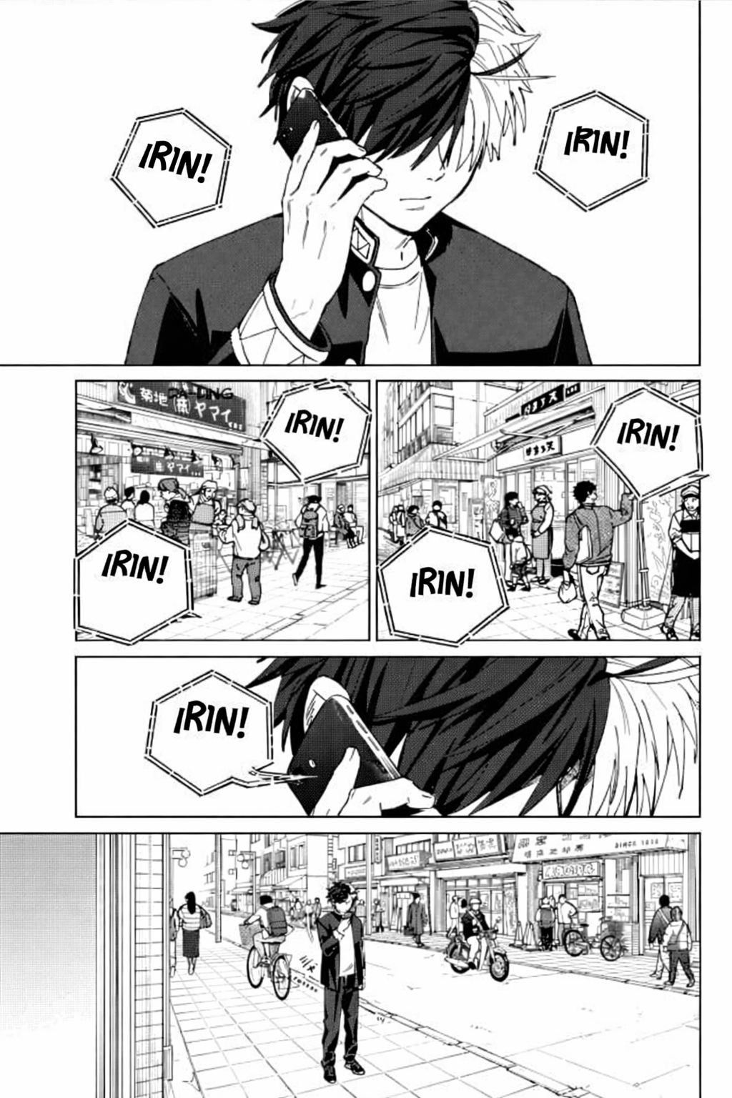 Página 3 del Manga