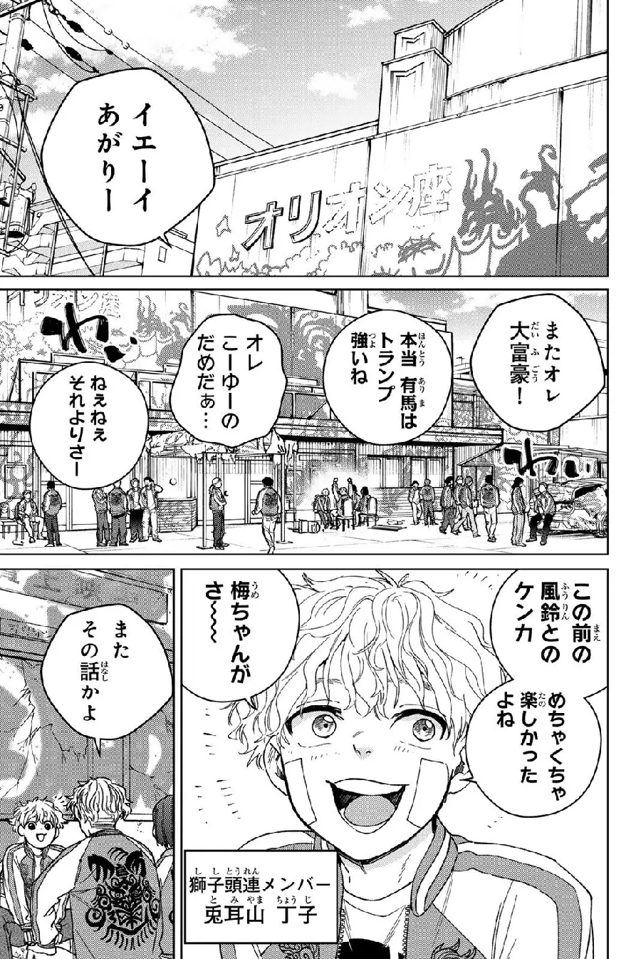 Página 153 del Manga