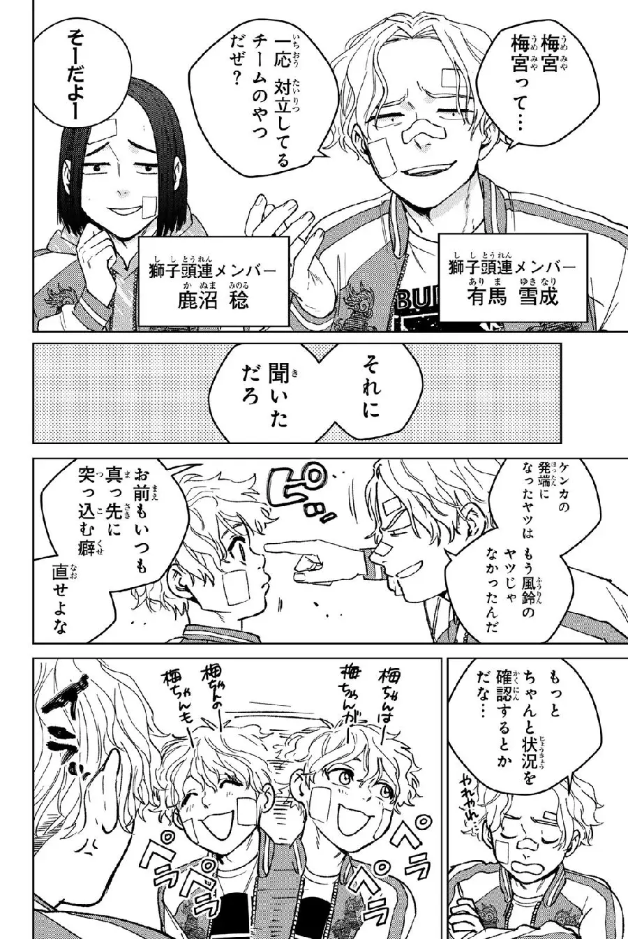Página 154 del Manga