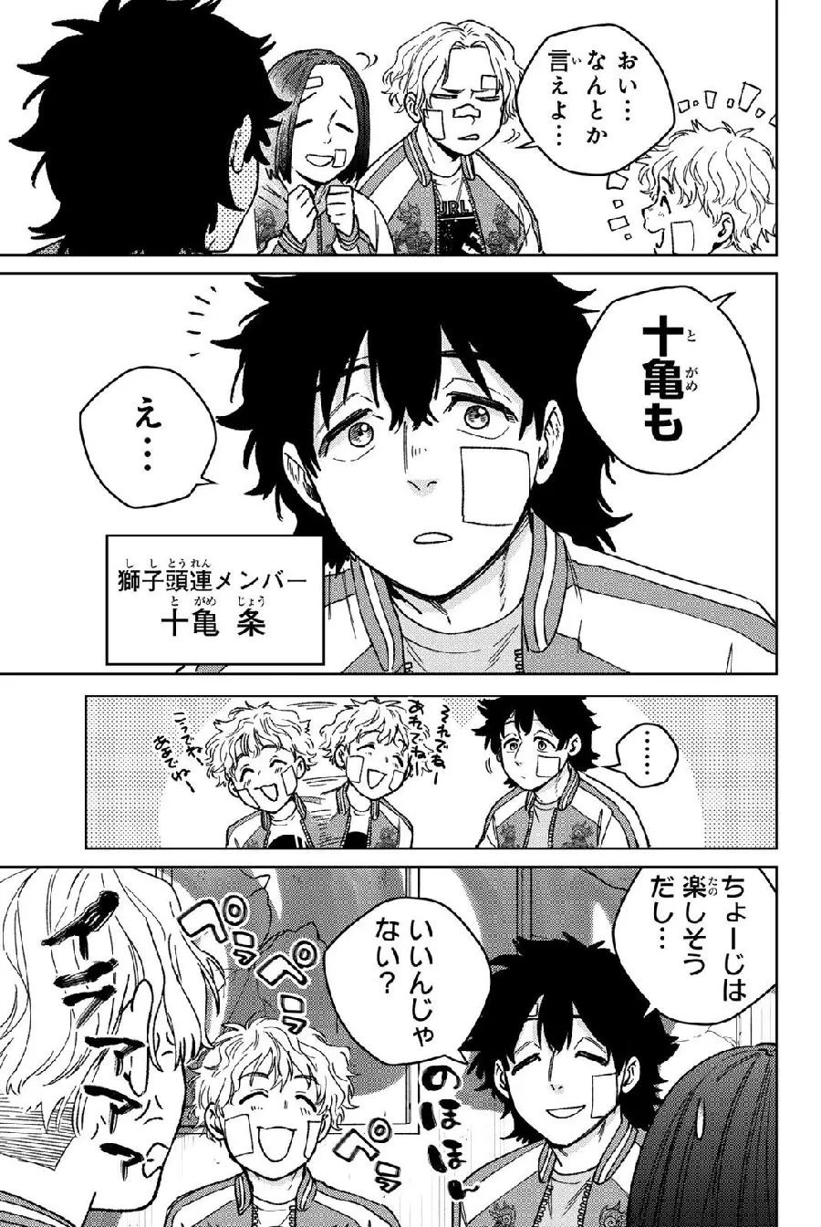 Página 155 del Manga