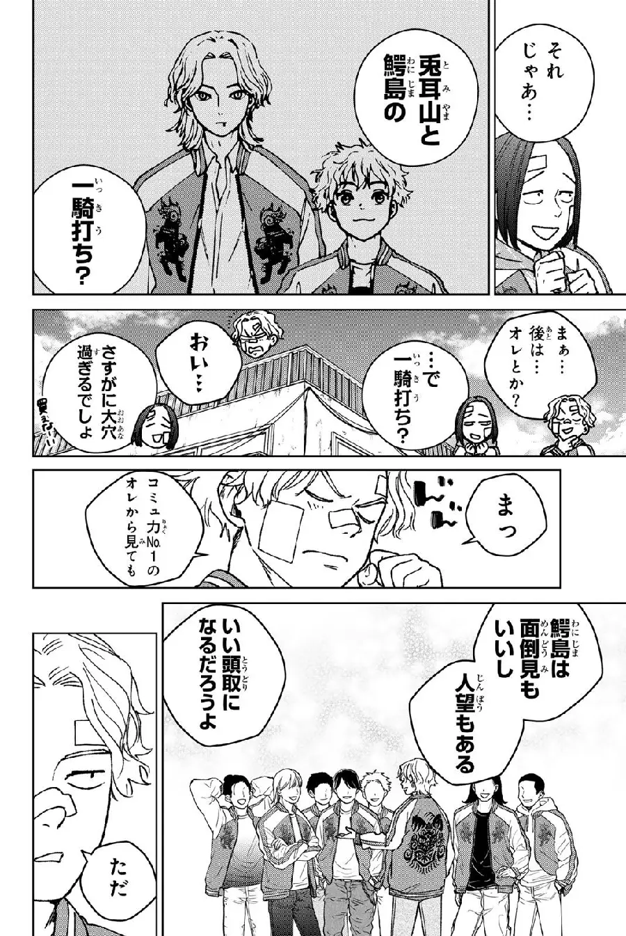 Página 160 del Manga