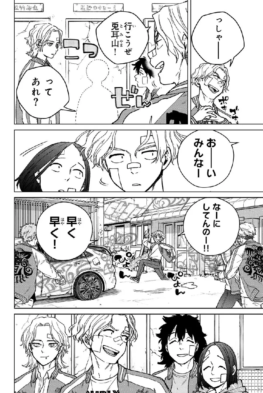 Página 162 del Manga