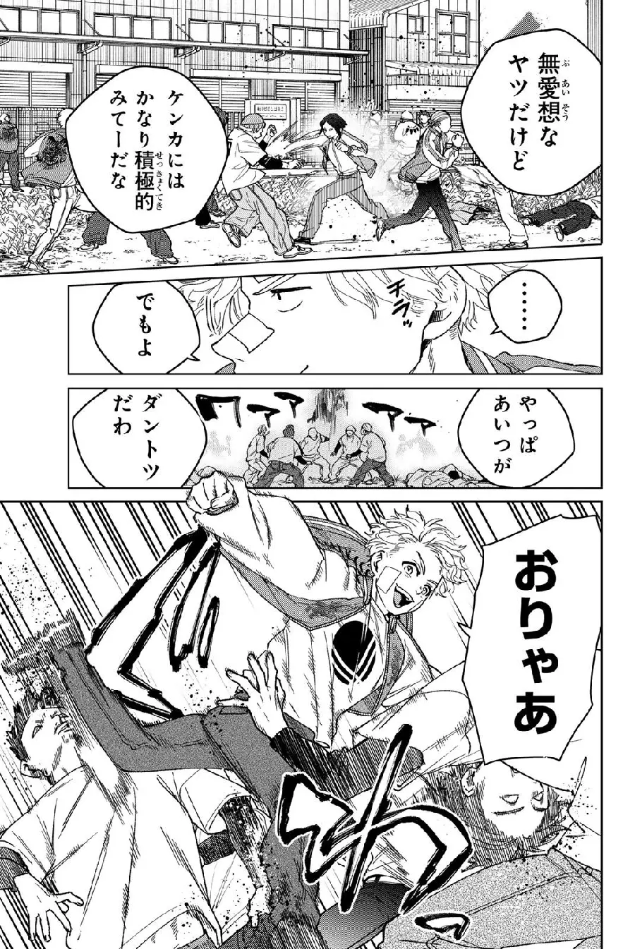 Página 165 del Manga