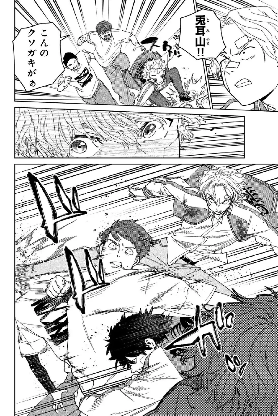 Página 166 del Manga