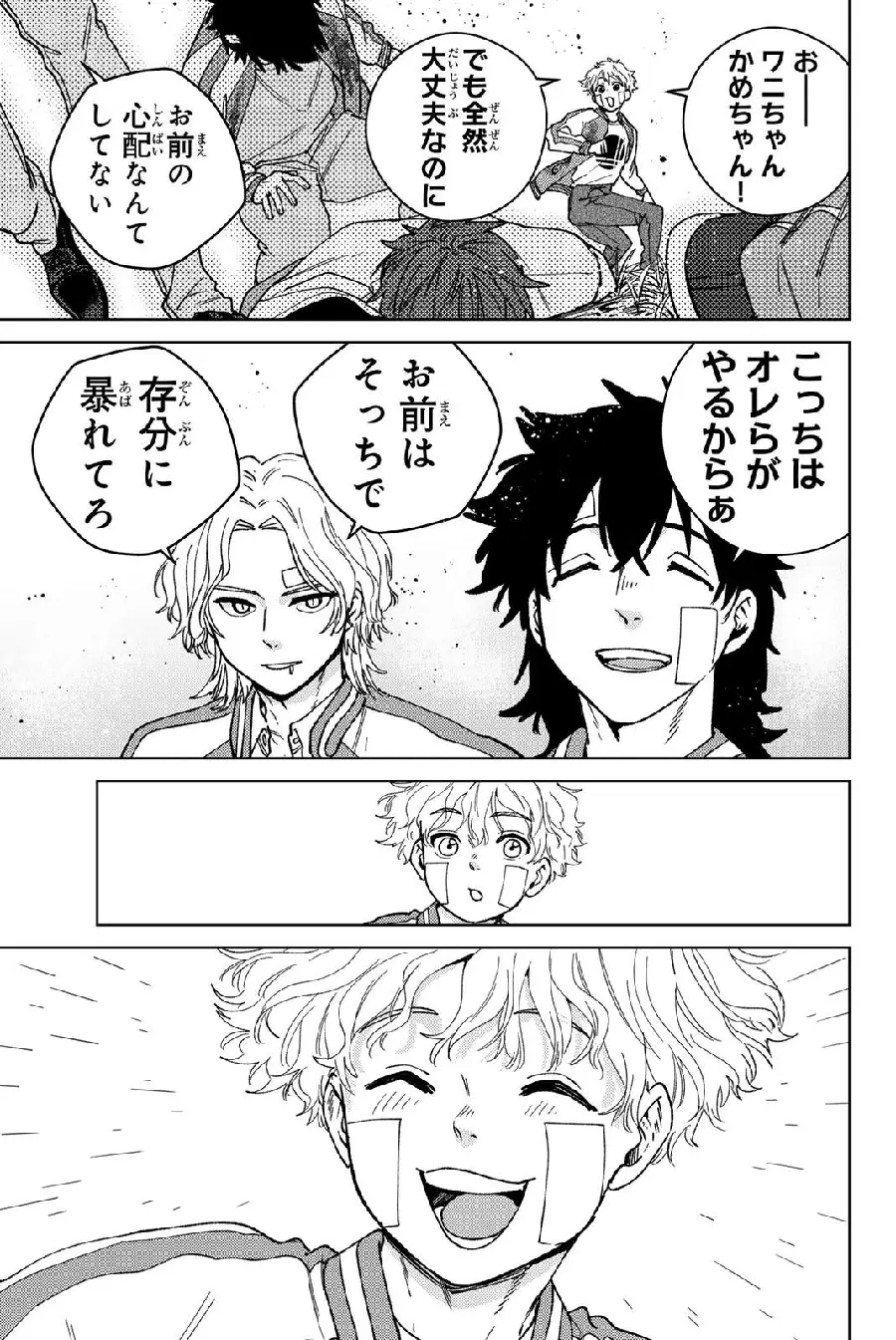 Página 167 del Manga