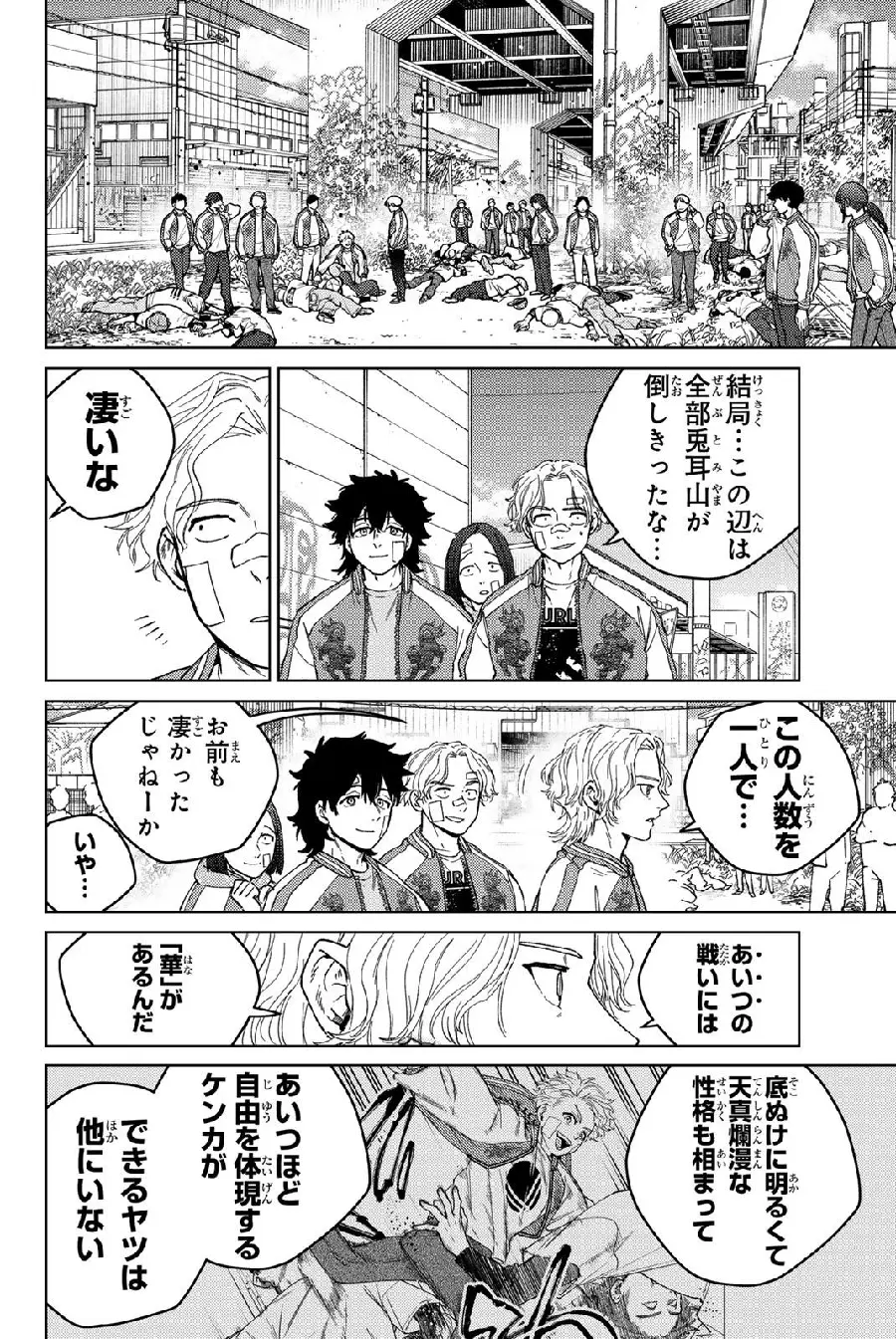 Página 168 del Manga